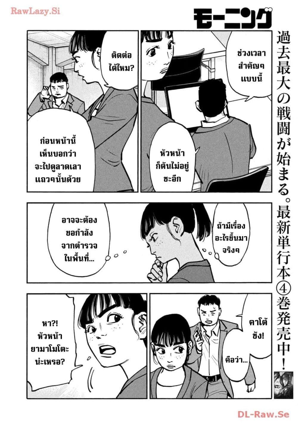 Heiwa no Kuni no Shimazaki e Chap 56 - Next Chap 57