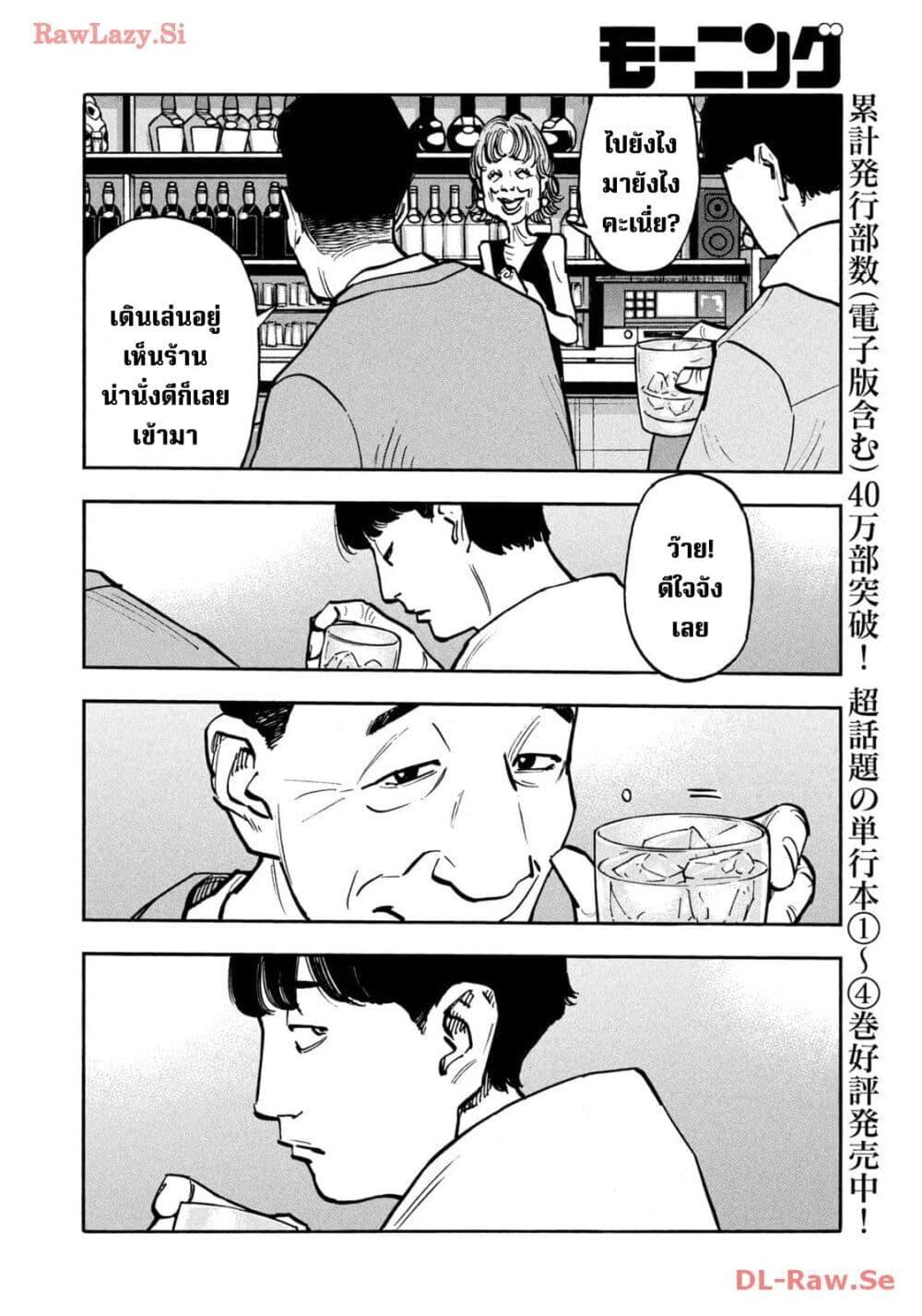 Heiwa no Kuni no Shimazaki e Chap 56 - Next Chap 57