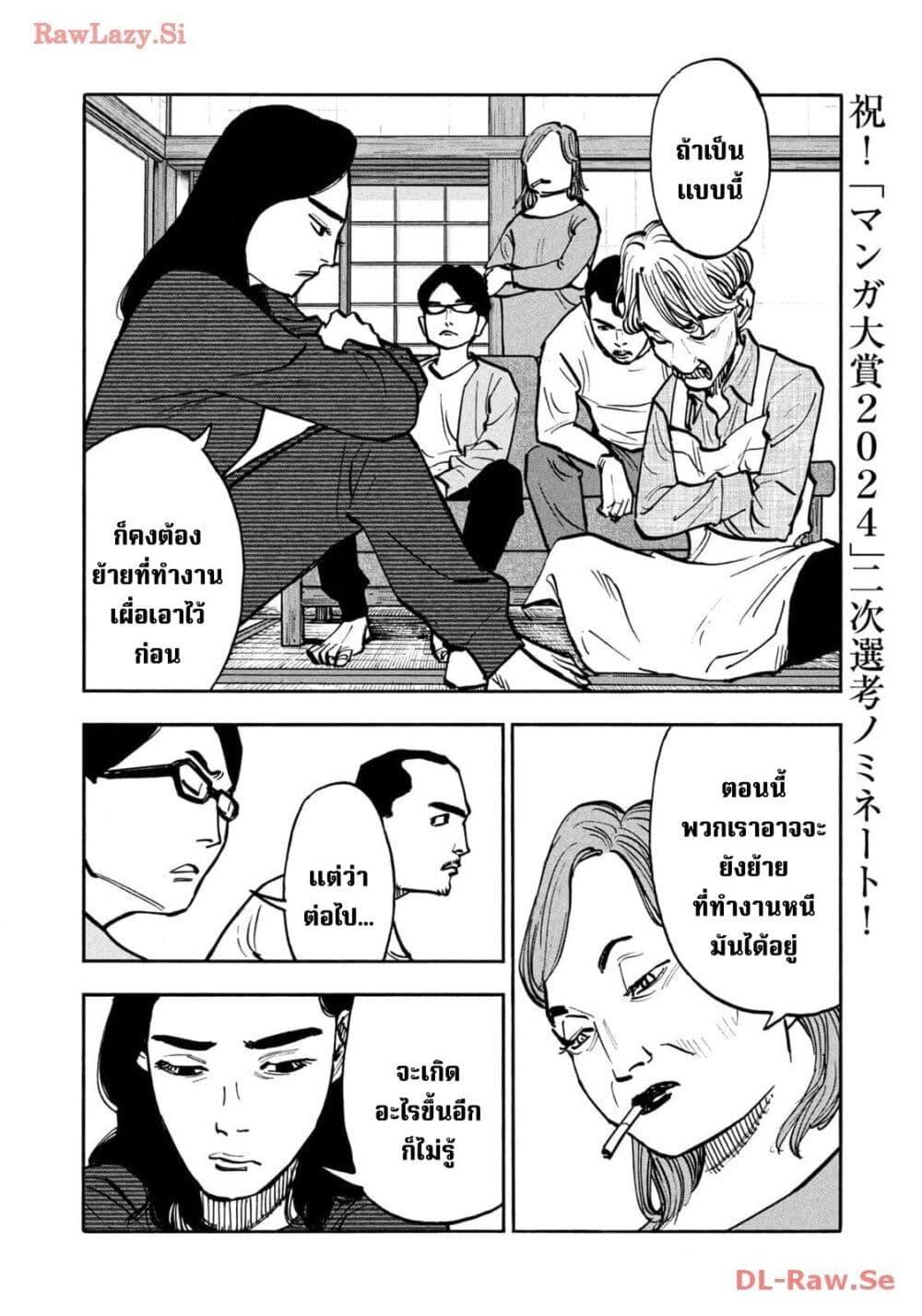 Heiwa no Kuni no Shimazaki e Chap 56 - Next Chap 57