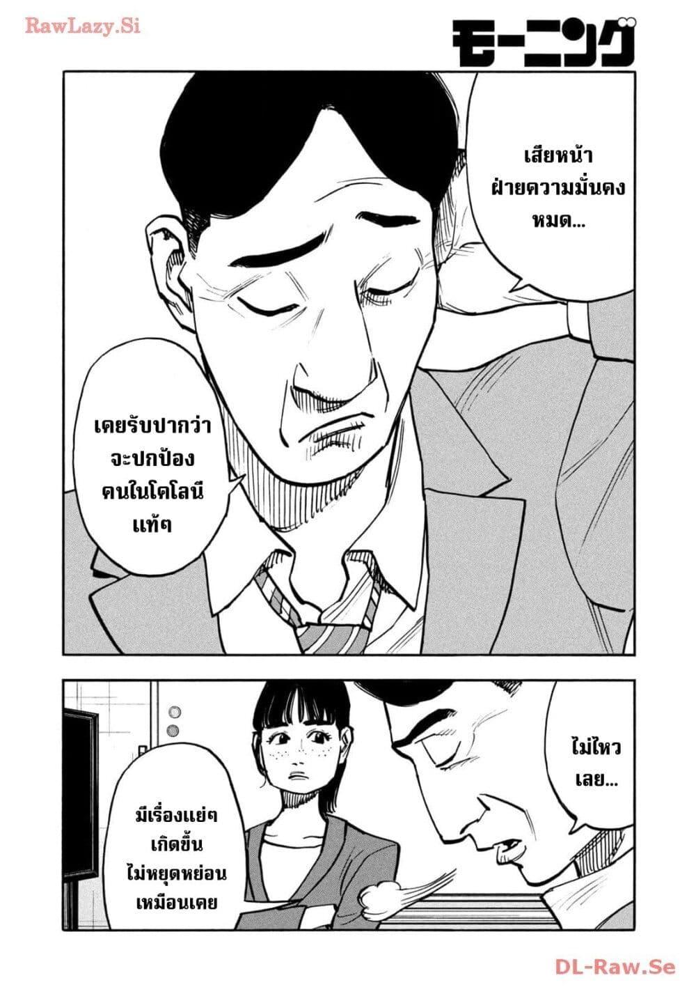 Heiwa no Kuni no Shimazaki e Chap 56 - Next Chap 57