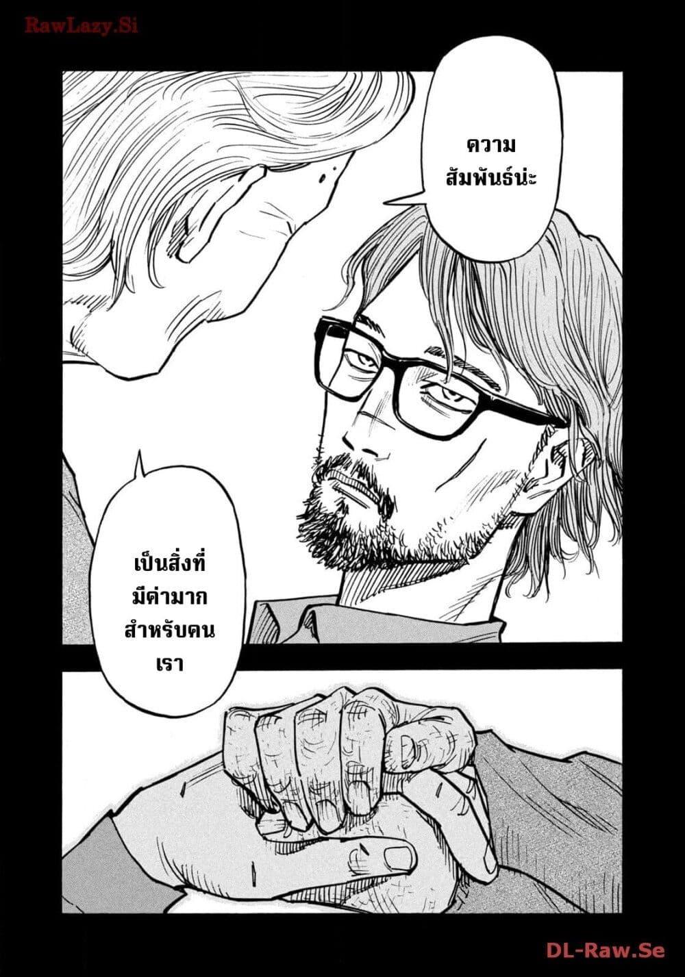 Heiwa no Kuni no Shimazaki e Chap 56 - Next Chap 57