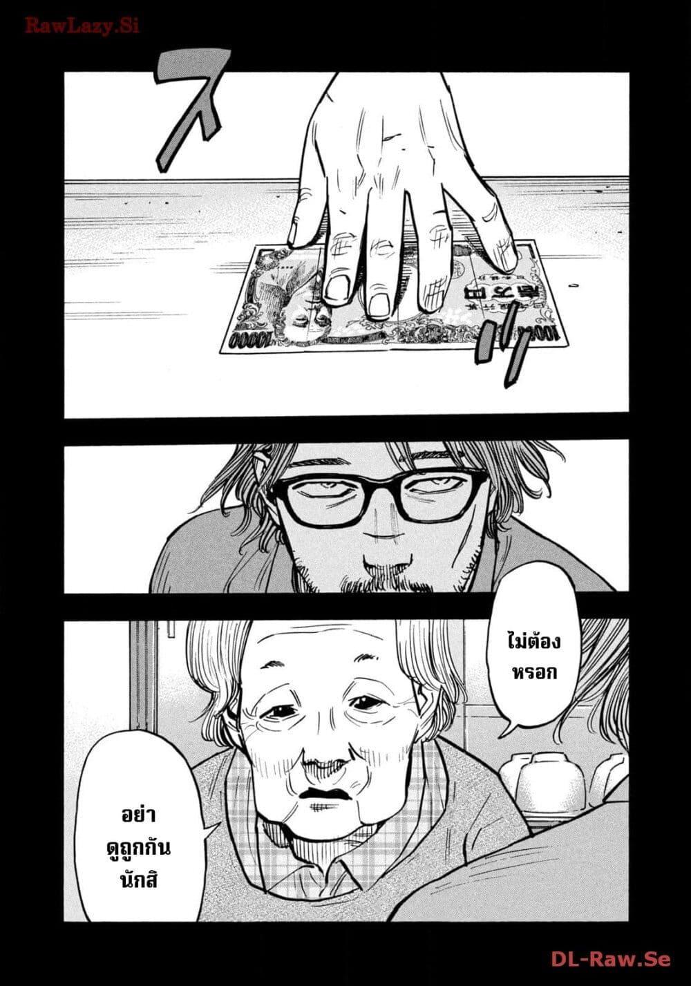 Heiwa no Kuni no Shimazaki e Chap 56 - Next Chap 57