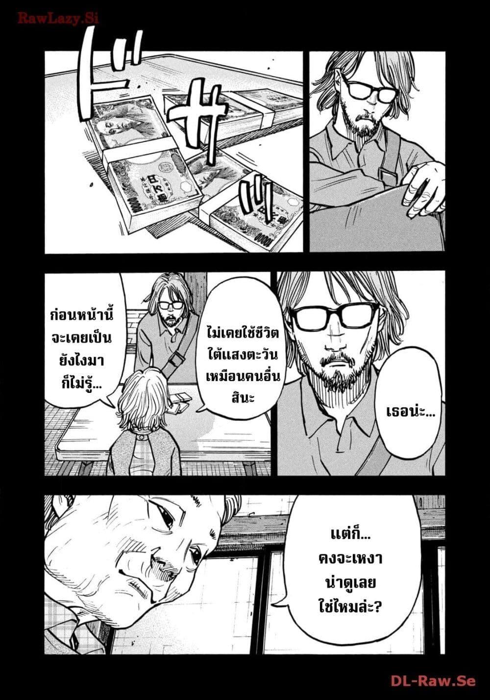 Heiwa no Kuni no Shimazaki e Chap 56 - Next Chap 57