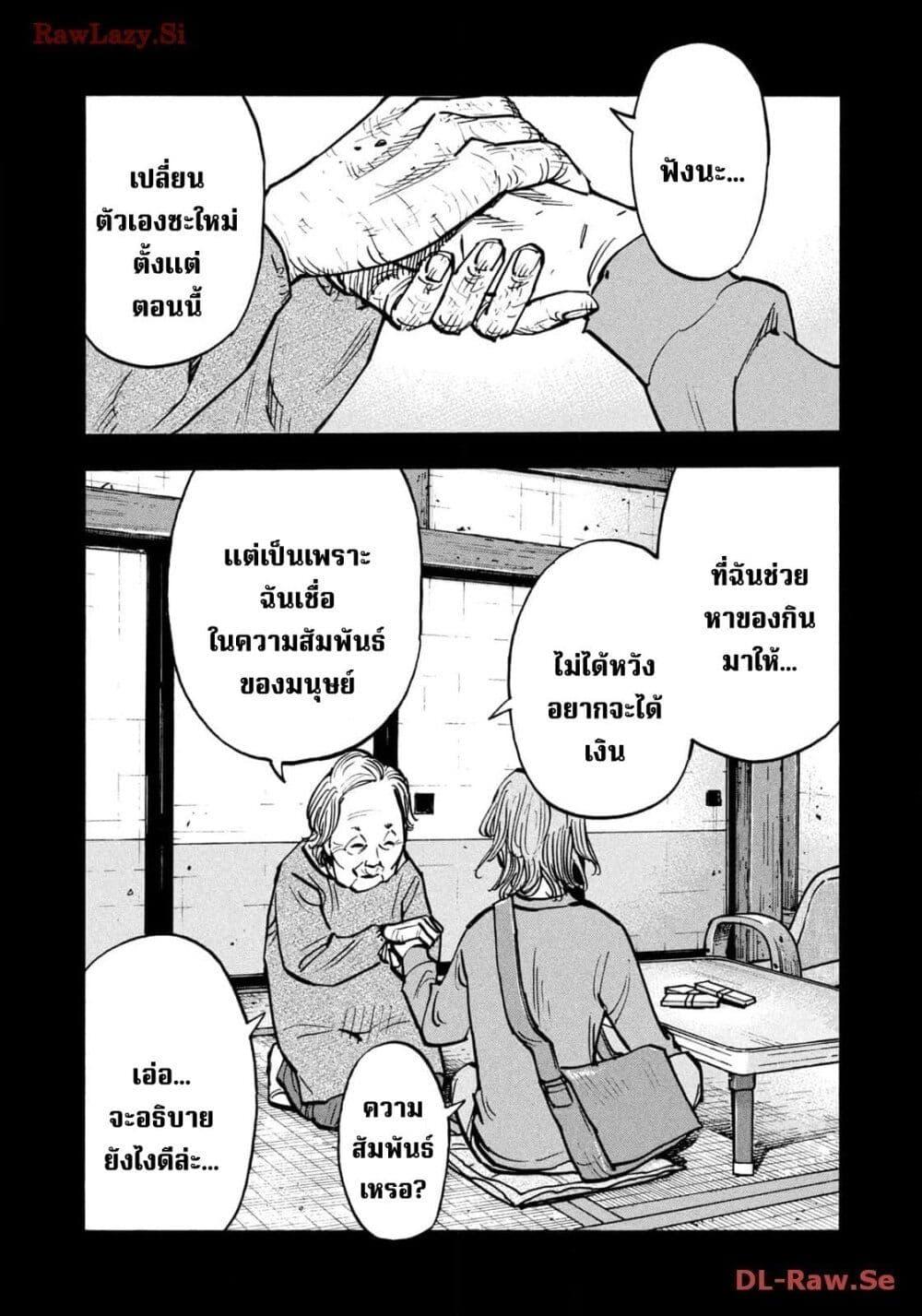 Heiwa no Kuni no Shimazaki e Chap 56 - Next Chap 57