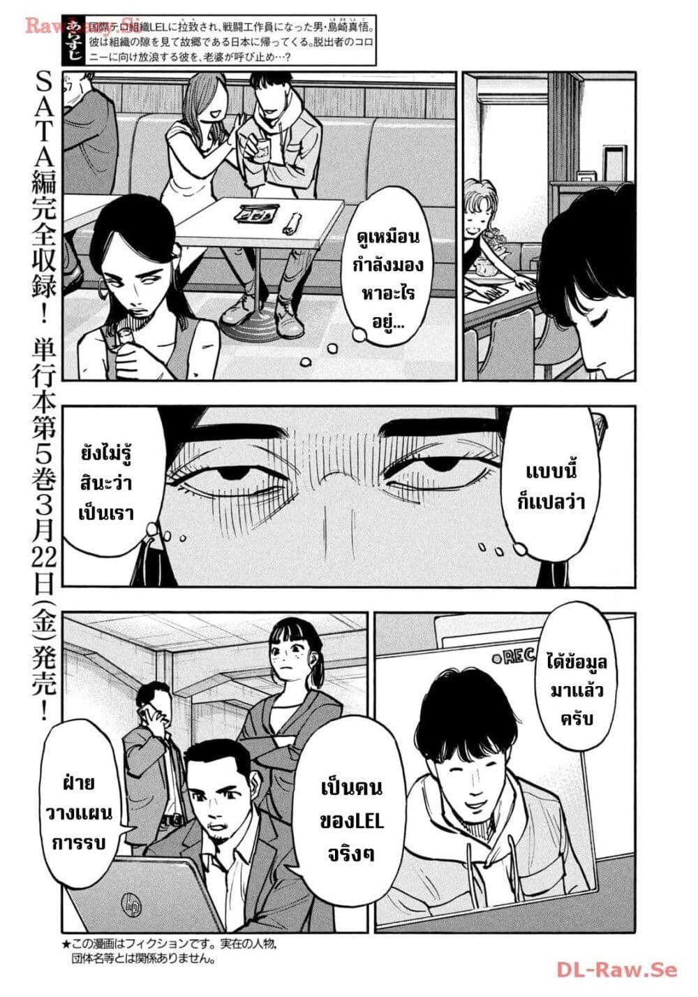 Heiwa no Kuni no Shimazaki e Chap 56 - Next Chap 57
