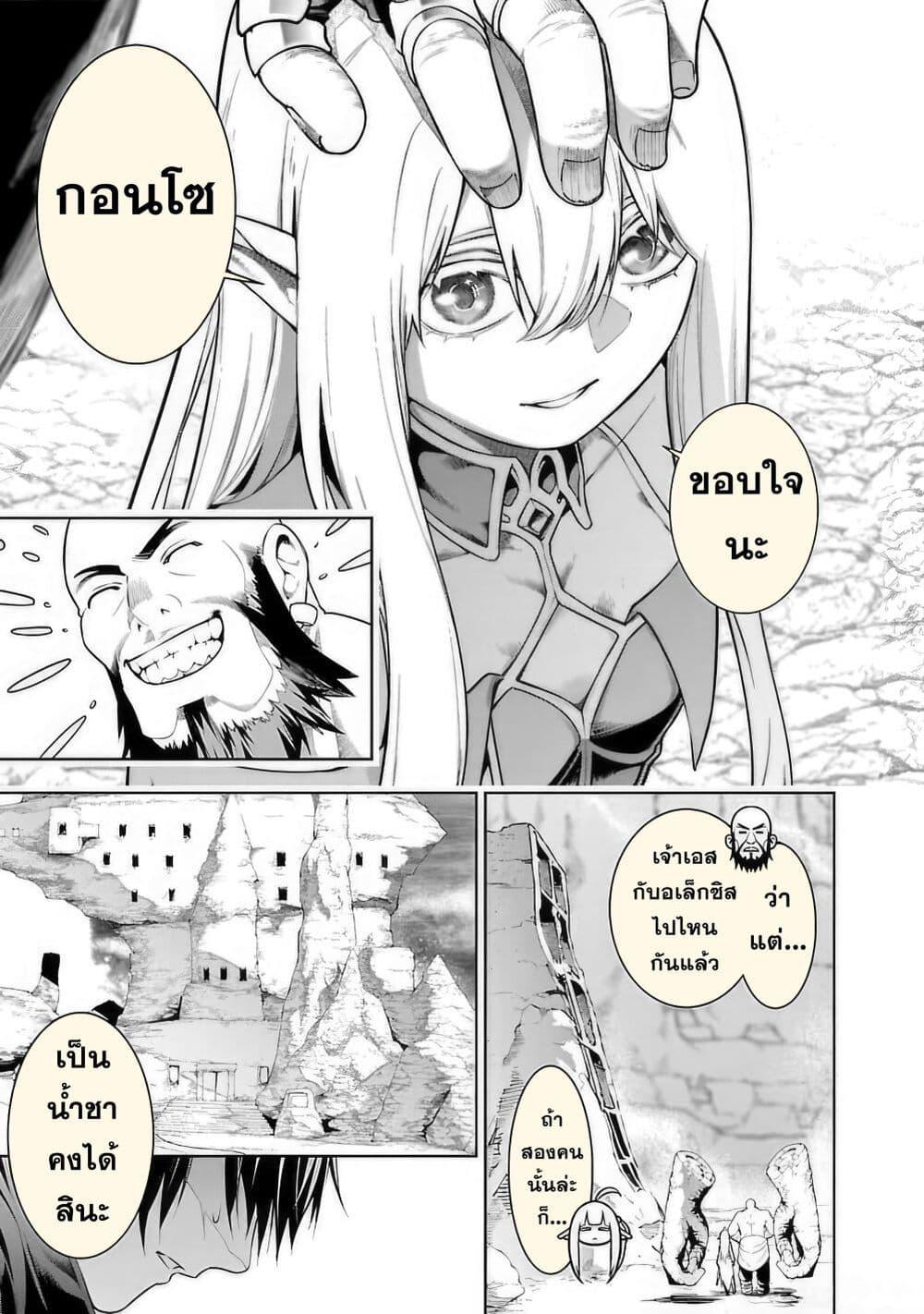 Tsuihousareru Tabi ni Skill wo Te ni Ireta Ore ga, 100 no Isekai de 2-shuume Musou Chap 11.1 - Next Chap 12.1