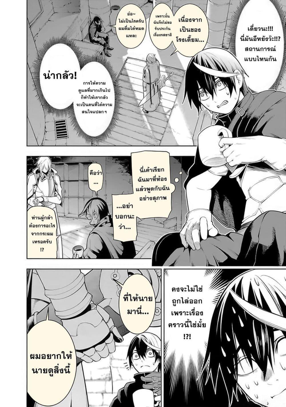 Tsuihousareru Tabi ni Skill wo Te ni Ireta Ore ga, 100 no Isekai de 2-shuume Musou Chap 11.1 - Next Chap 12.1