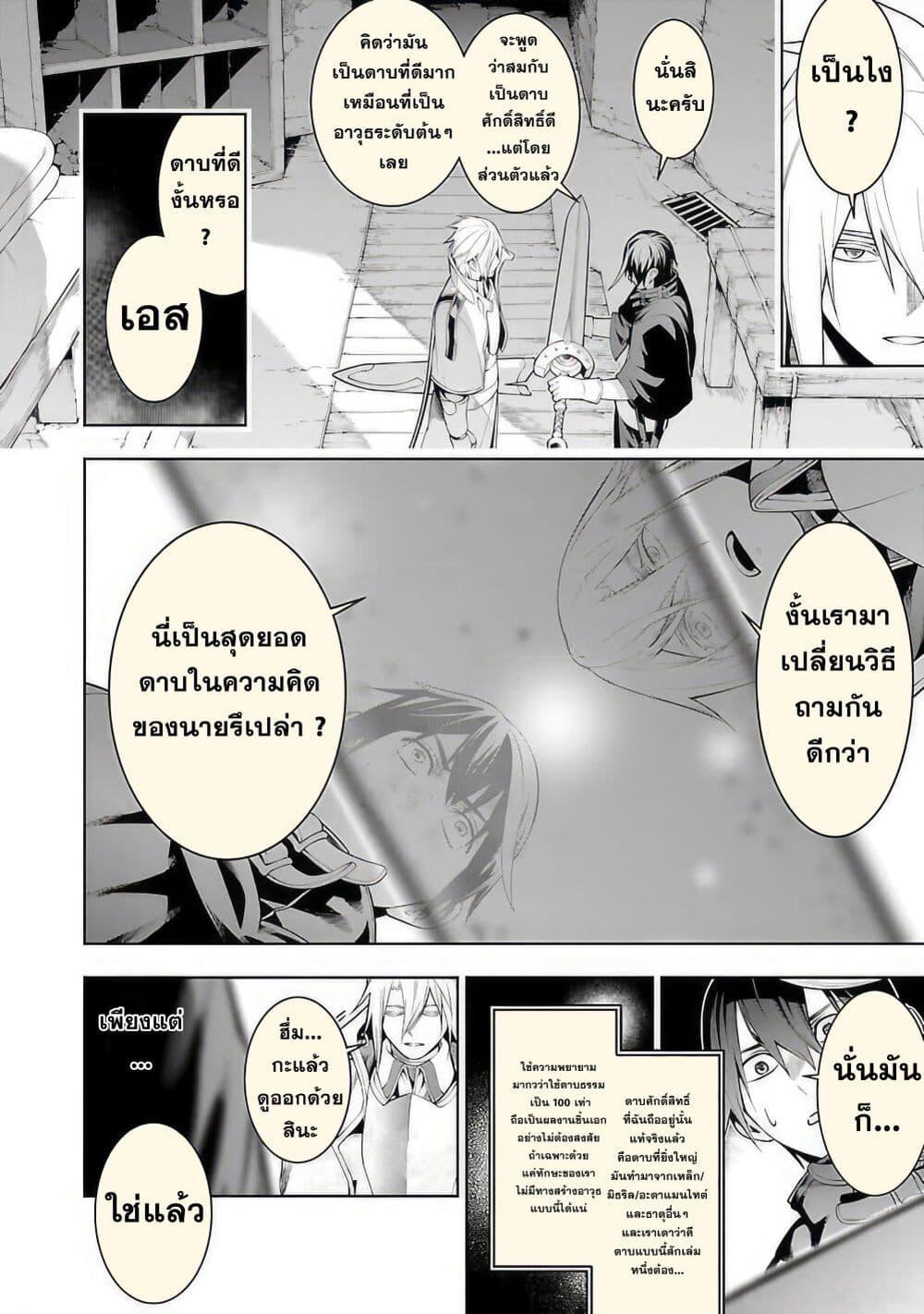 Tsuihousareru Tabi ni Skill wo Te ni Ireta Ore ga, 100 no Isekai de 2-shuume Musou Chap 11.1 - Next Chap 12.1