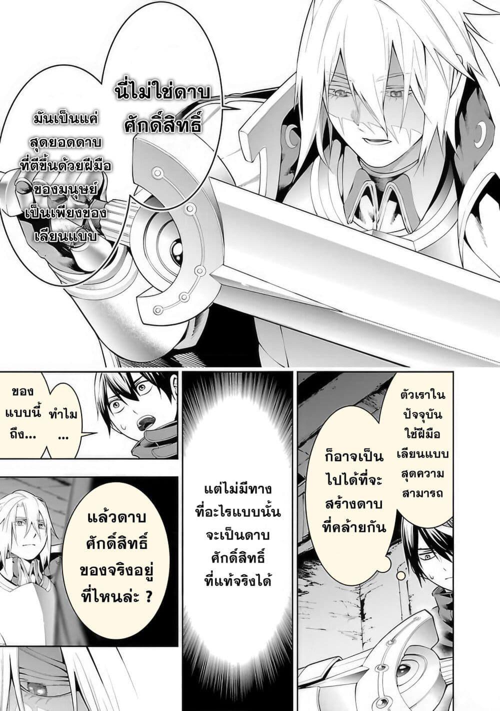 Tsuihousareru Tabi ni Skill wo Te ni Ireta Ore ga, 100 no Isekai de 2-shuume Musou Chap 11.1 - Next Chap 12.1