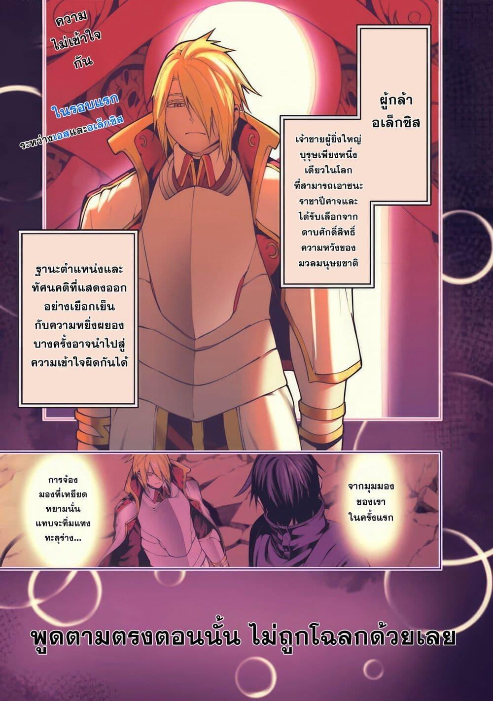 Tsuihousareru Tabi ni Skill wo Te ni Ireta Ore ga, 100 no Isekai de 2-shuume Musou Chap 11.1 - Next Chap 12.1