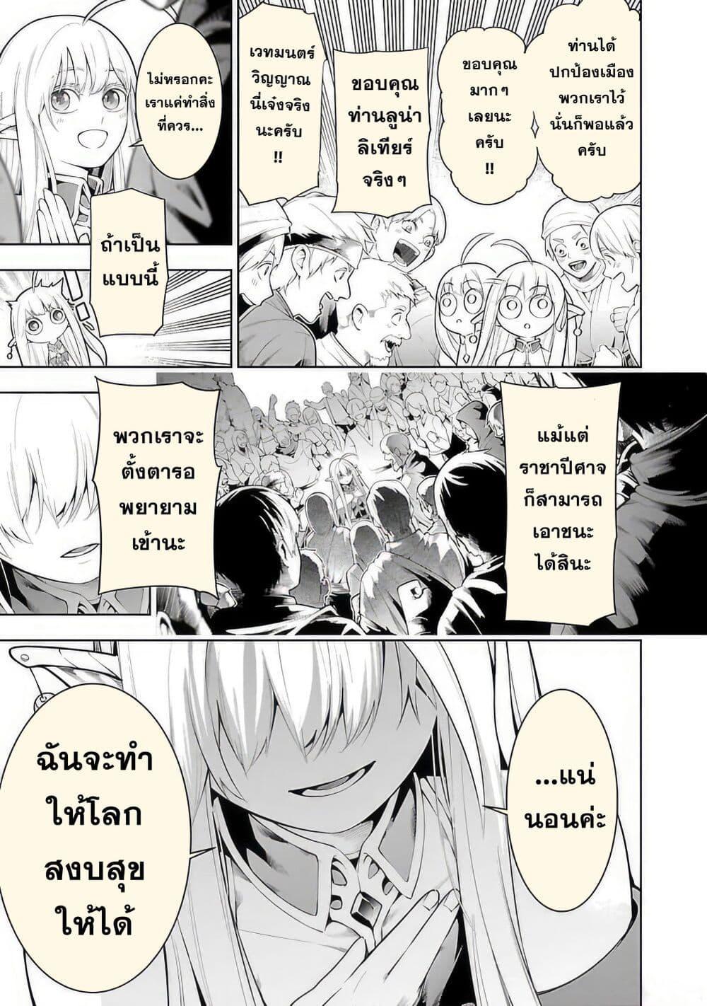 Tsuihousareru Tabi ni Skill wo Te ni Ireta Ore ga, 100 no Isekai de 2-shuume Musou Chap 11.1 - Next Chap 12.1