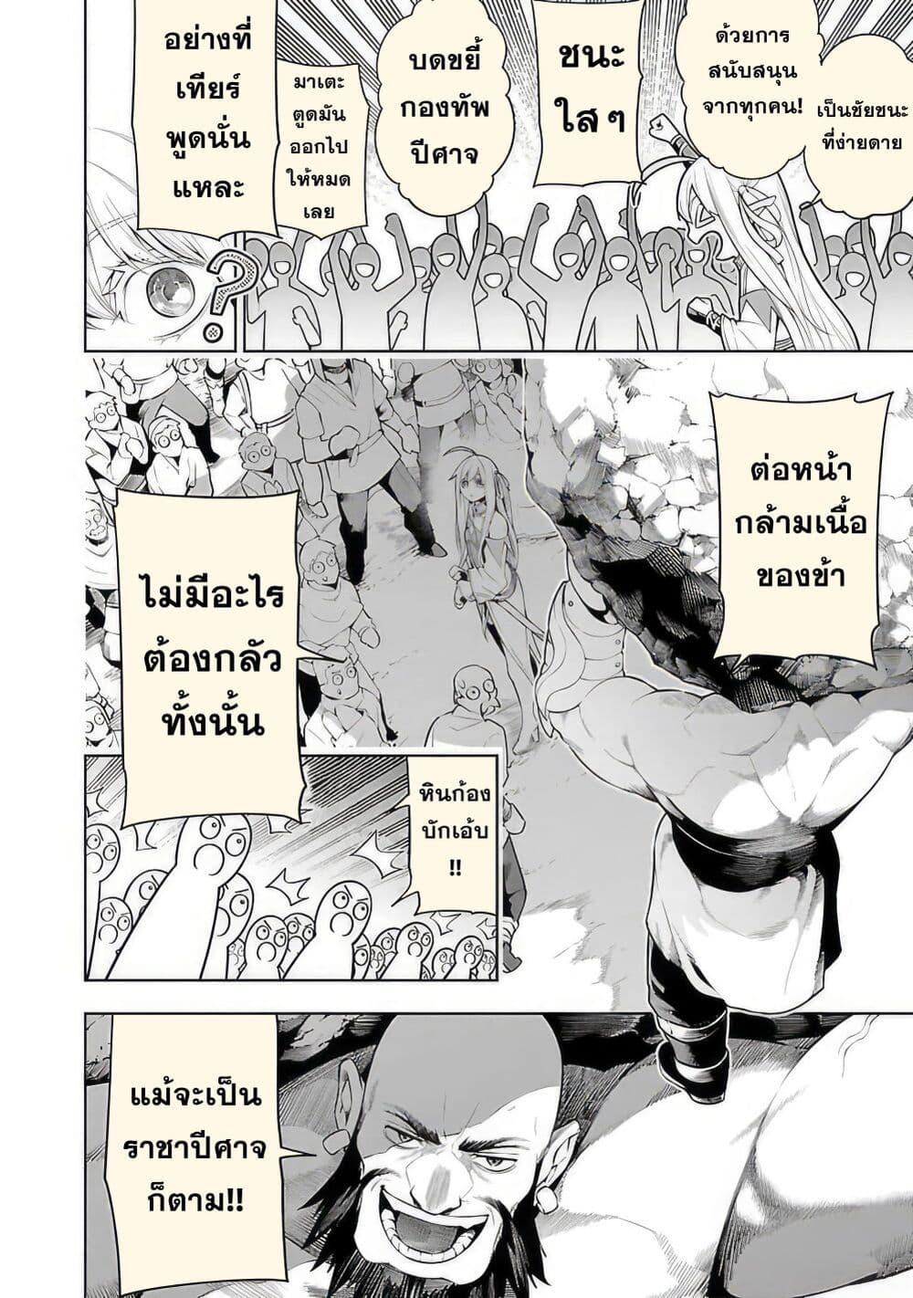 Tsuihousareru Tabi ni Skill wo Te ni Ireta Ore ga, 100 no Isekai de 2-shuume Musou Chap 11.1 - Next Chap 12.1