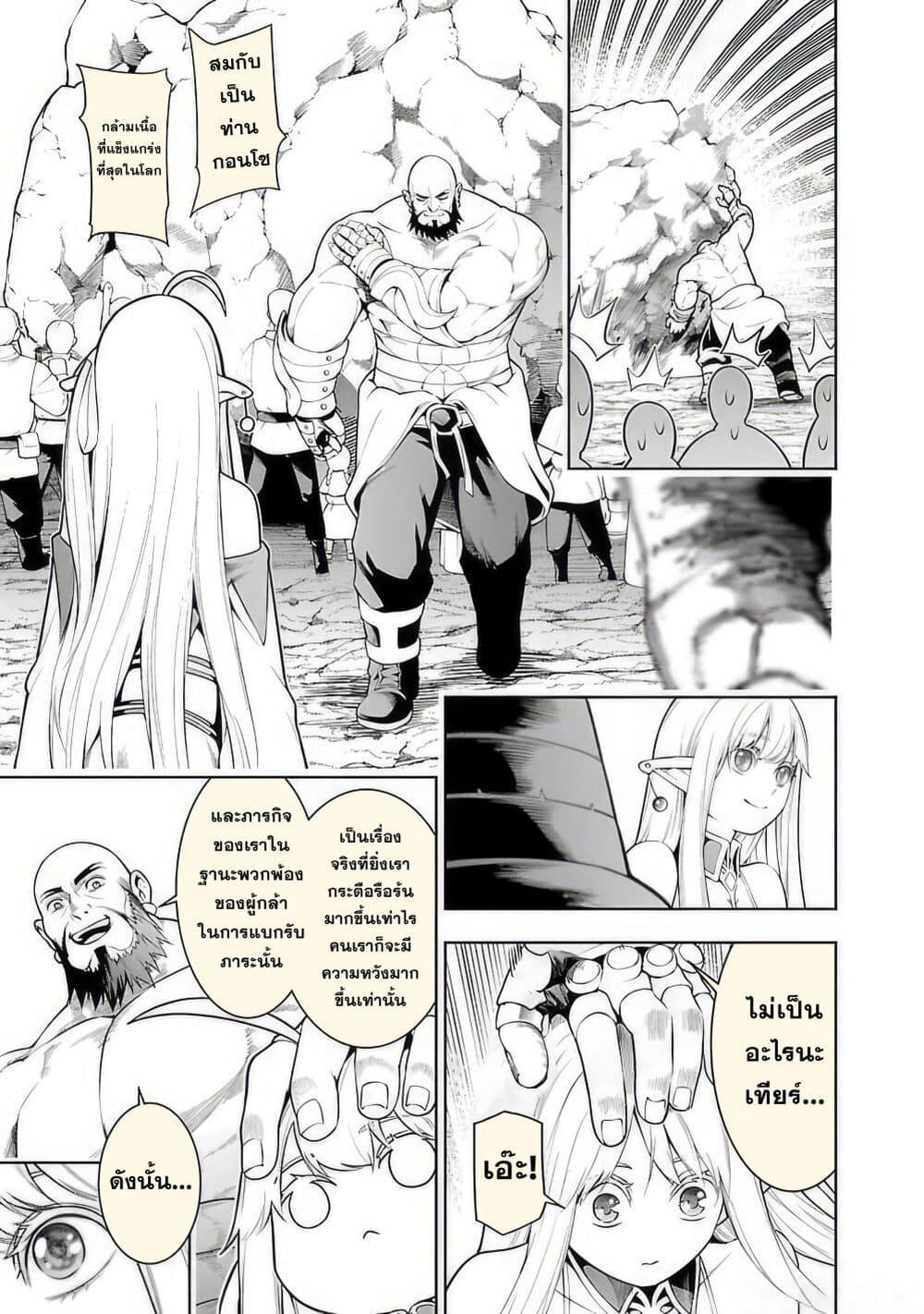 Tsuihousareru Tabi ni Skill wo Te ni Ireta Ore ga, 100 no Isekai de 2-shuume Musou Chap 11.1 - Next Chap 12.1