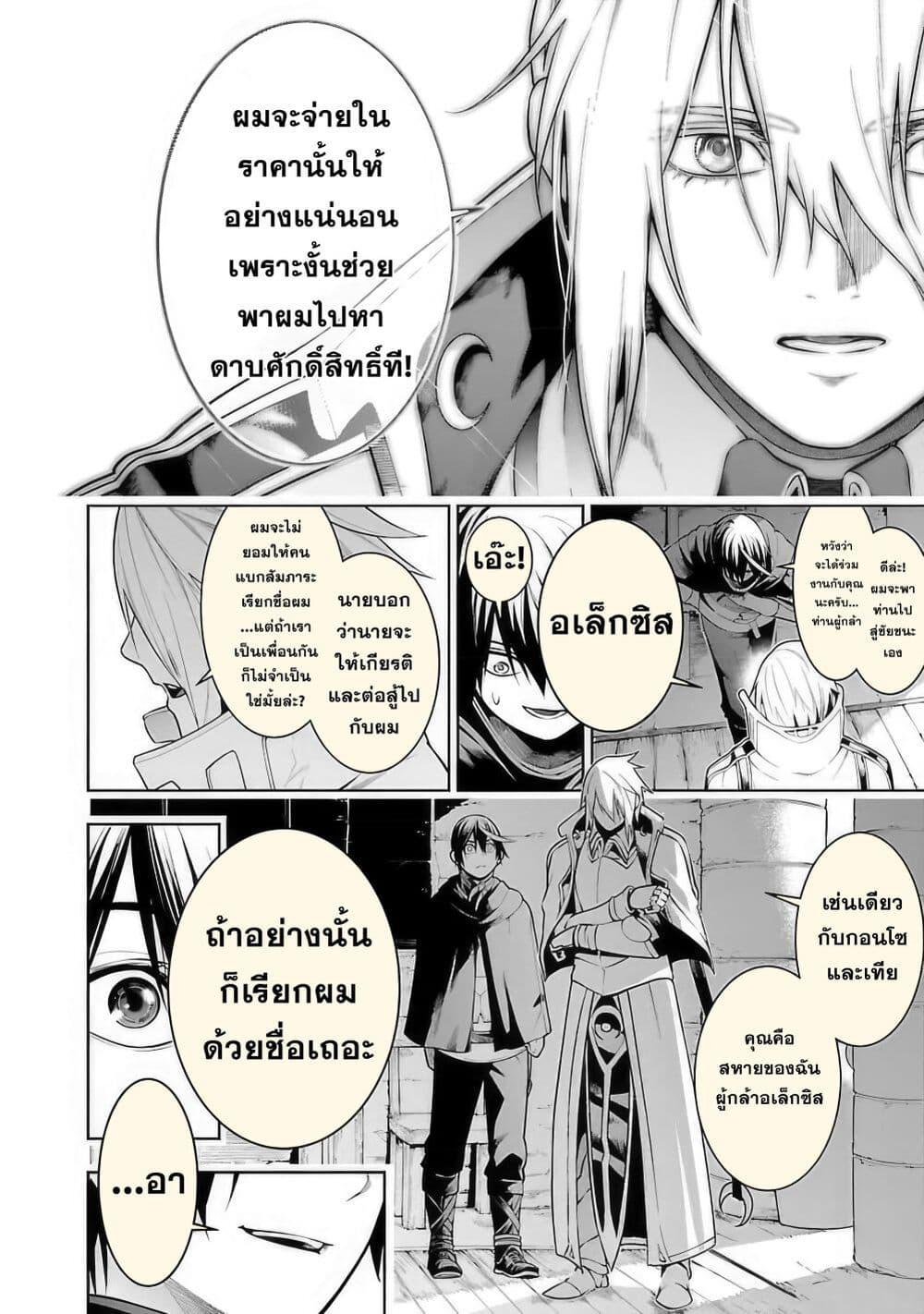 Tsuihousareru Tabi ni Skill wo Te ni Ireta Ore ga, 100 no Isekai de 2-shuume Musou Chap 11.1 - Next Chap 12.1