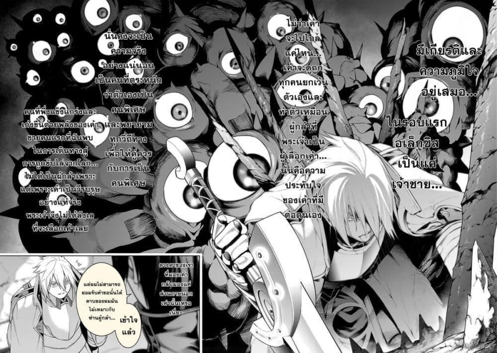 Tsuihousareru Tabi ni Skill wo Te ni Ireta Ore ga, 100 no Isekai de 2-shuume Musou Chap 11.1 - Next Chap 12.1