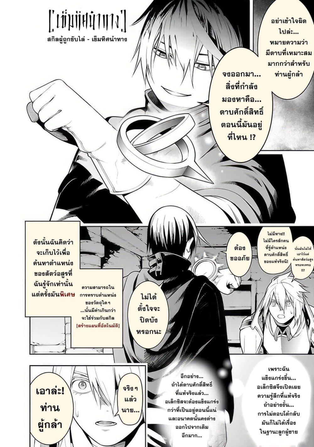 Tsuihousareru Tabi ni Skill wo Te ni Ireta Ore ga, 100 no Isekai de 2-shuume Musou Chap 11.1 - Next Chap 12.1