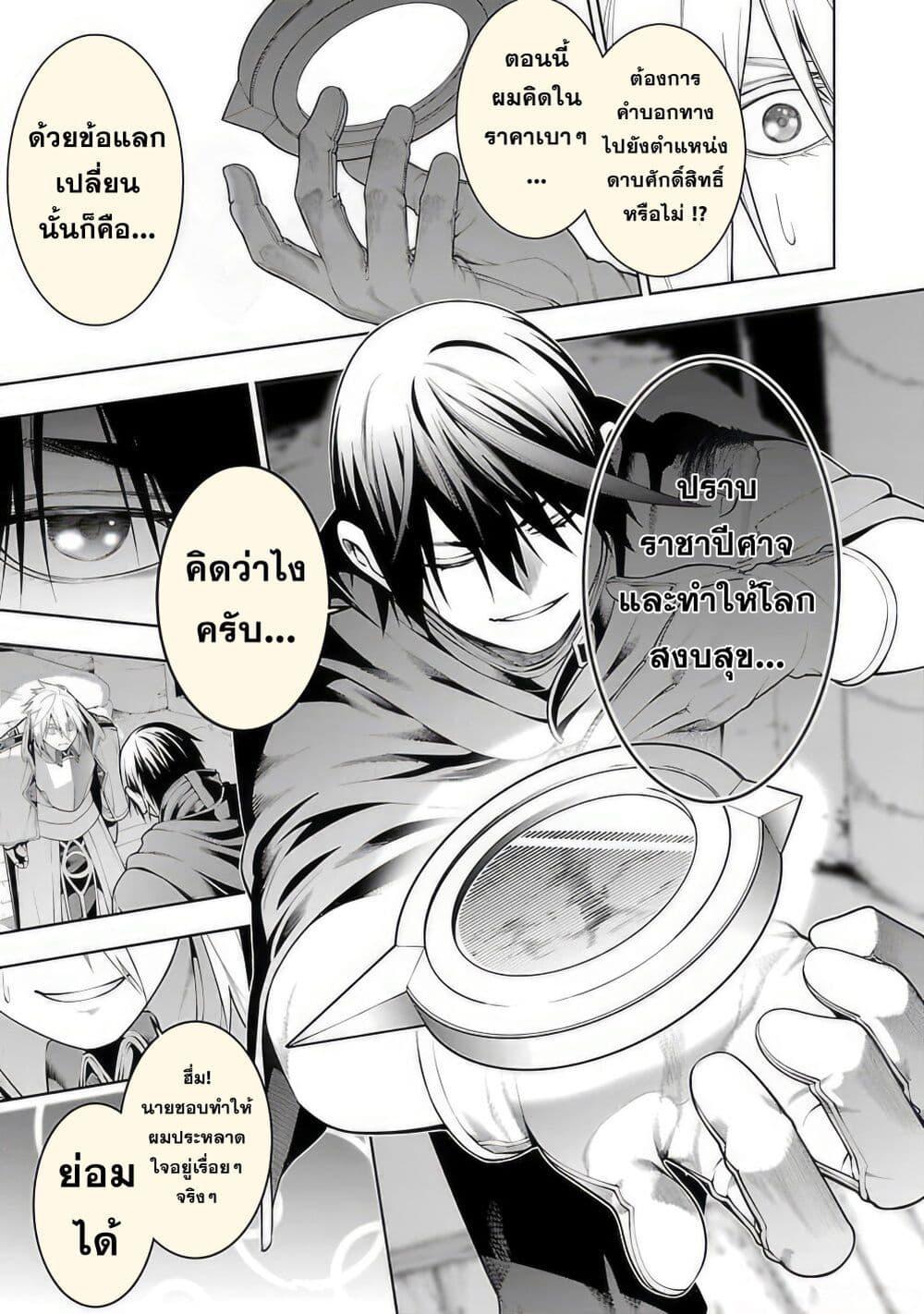 Tsuihousareru Tabi ni Skill wo Te ni Ireta Ore ga, 100 no Isekai de 2-shuume Musou Chap 11.1 - Next Chap 12.1