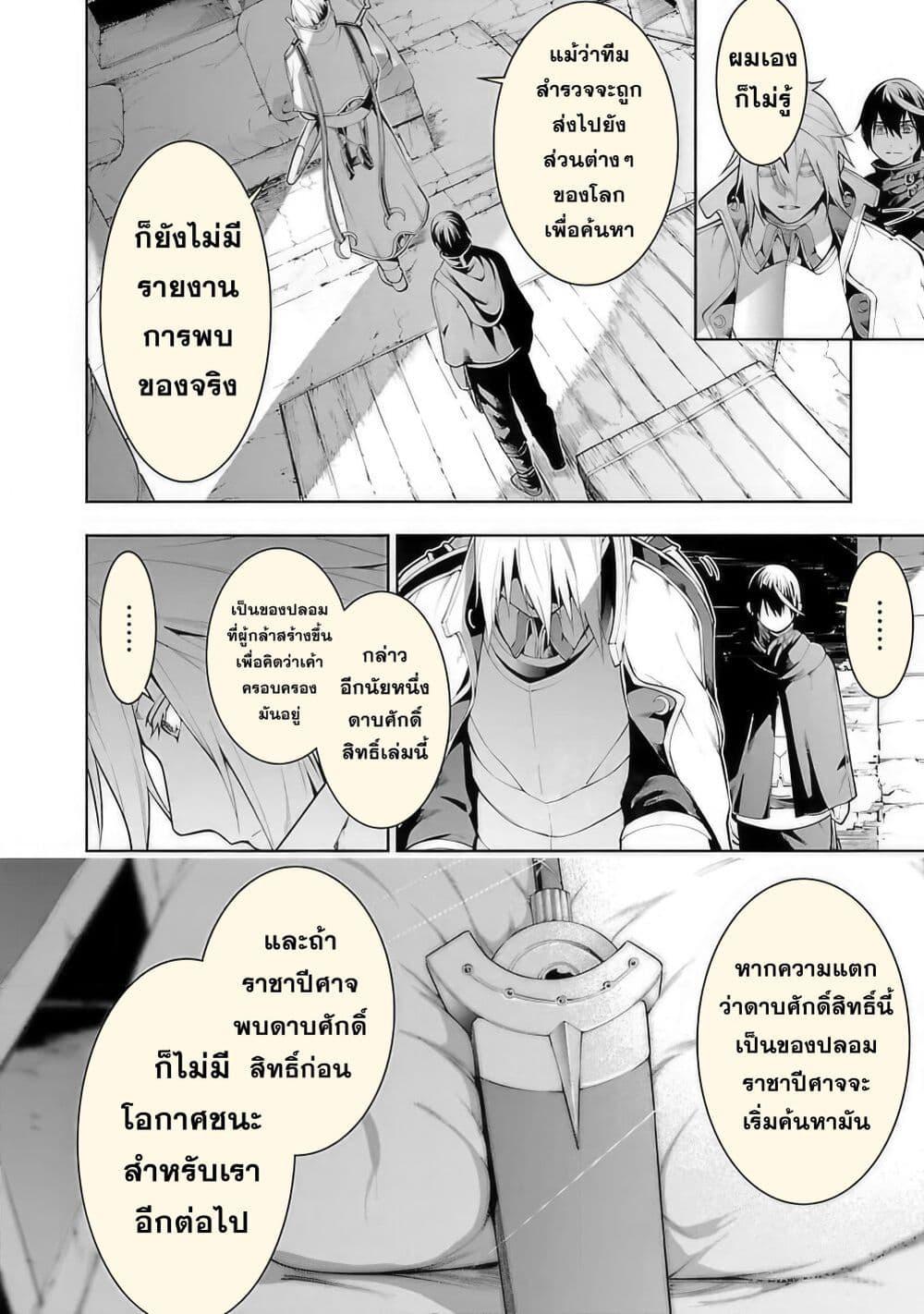 Tsuihousareru Tabi ni Skill wo Te ni Ireta Ore ga, 100 no Isekai de 2-shuume Musou Chap 11.1 - Next Chap 12.1