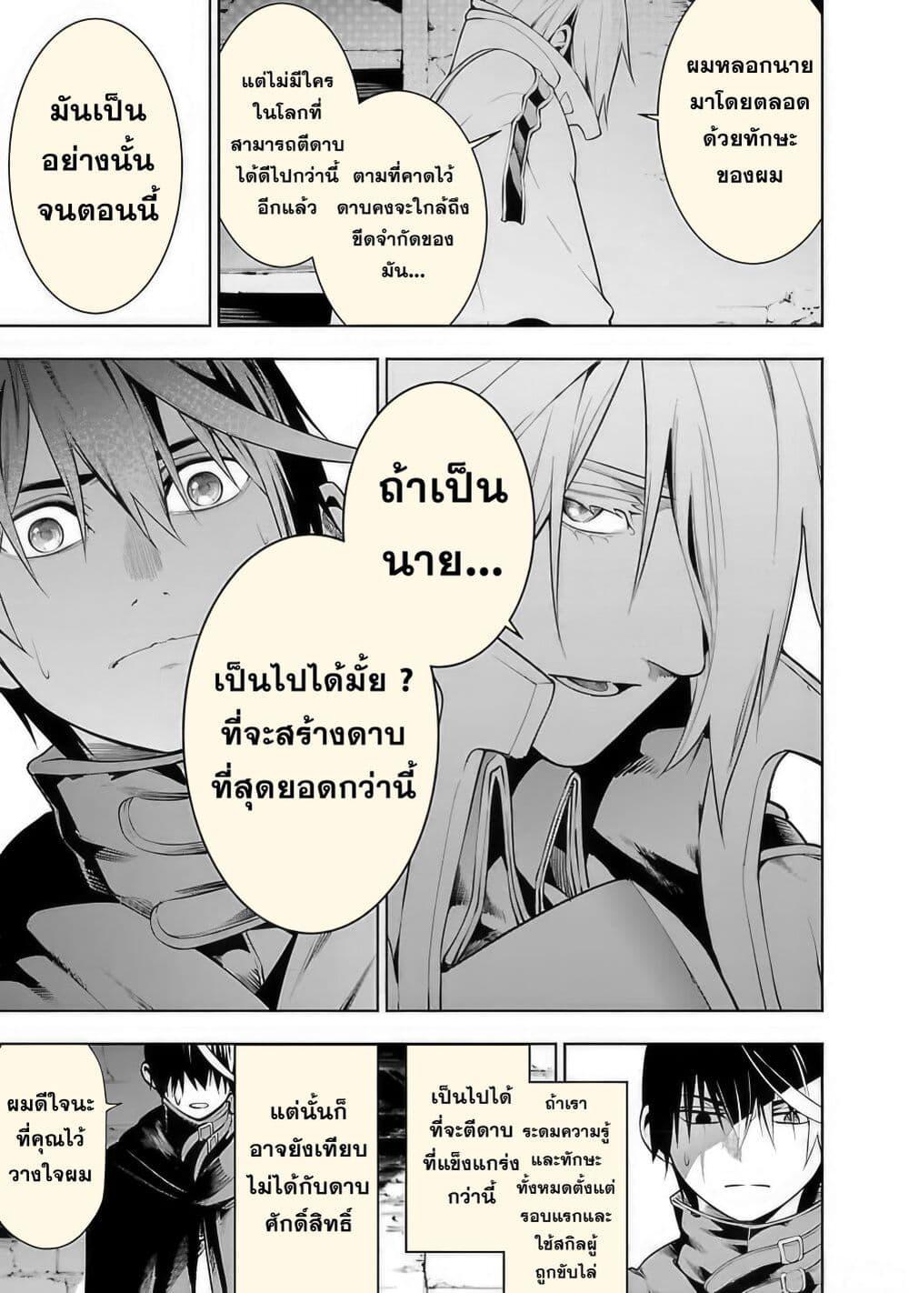 Tsuihousareru Tabi ni Skill wo Te ni Ireta Ore ga, 100 no Isekai de 2-shuume Musou Chap 11.1 - Next Chap 12.1