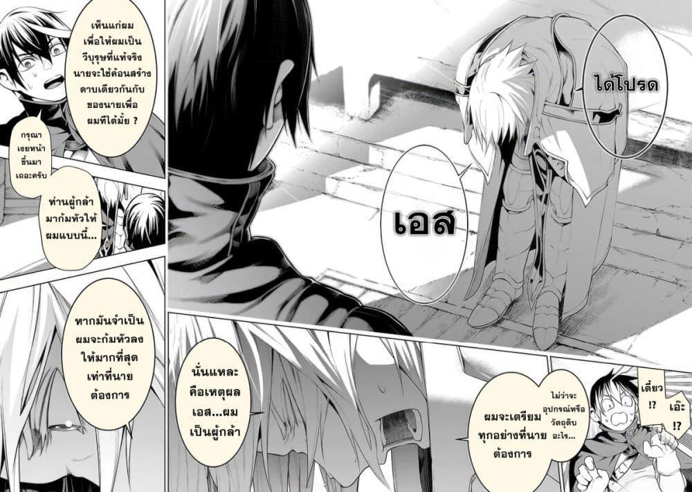 Tsuihousareru Tabi ni Skill wo Te ni Ireta Ore ga, 100 no Isekai de 2-shuume Musou Chap 11.1 - Next Chap 12.1