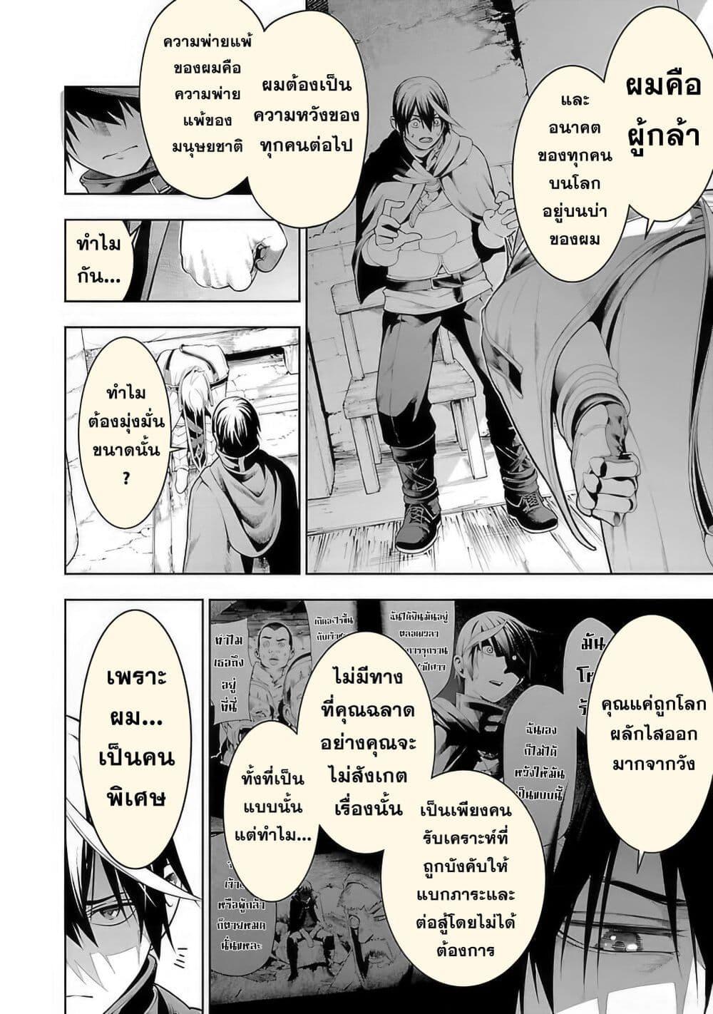 Tsuihousareru Tabi ni Skill wo Te ni Ireta Ore ga, 100 no Isekai de 2-shuume Musou Chap 11.1 - Next Chap 12.1