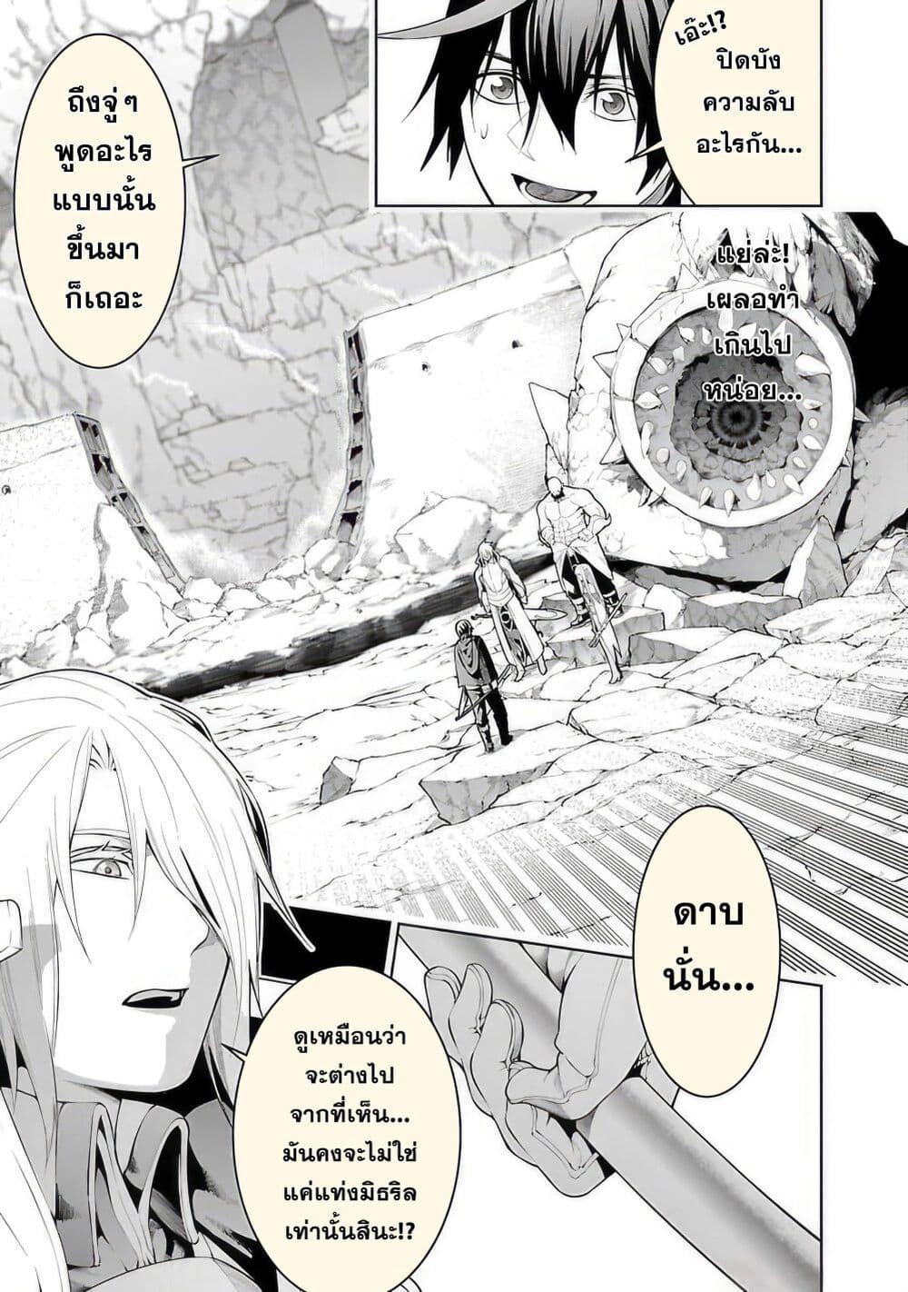 Tsuihousareru Tabi ni Skill wo Te ni Ireta Ore ga, 100 no Isekai de 2-shuume Musou Chap 11.1 - Next Chap 12.1