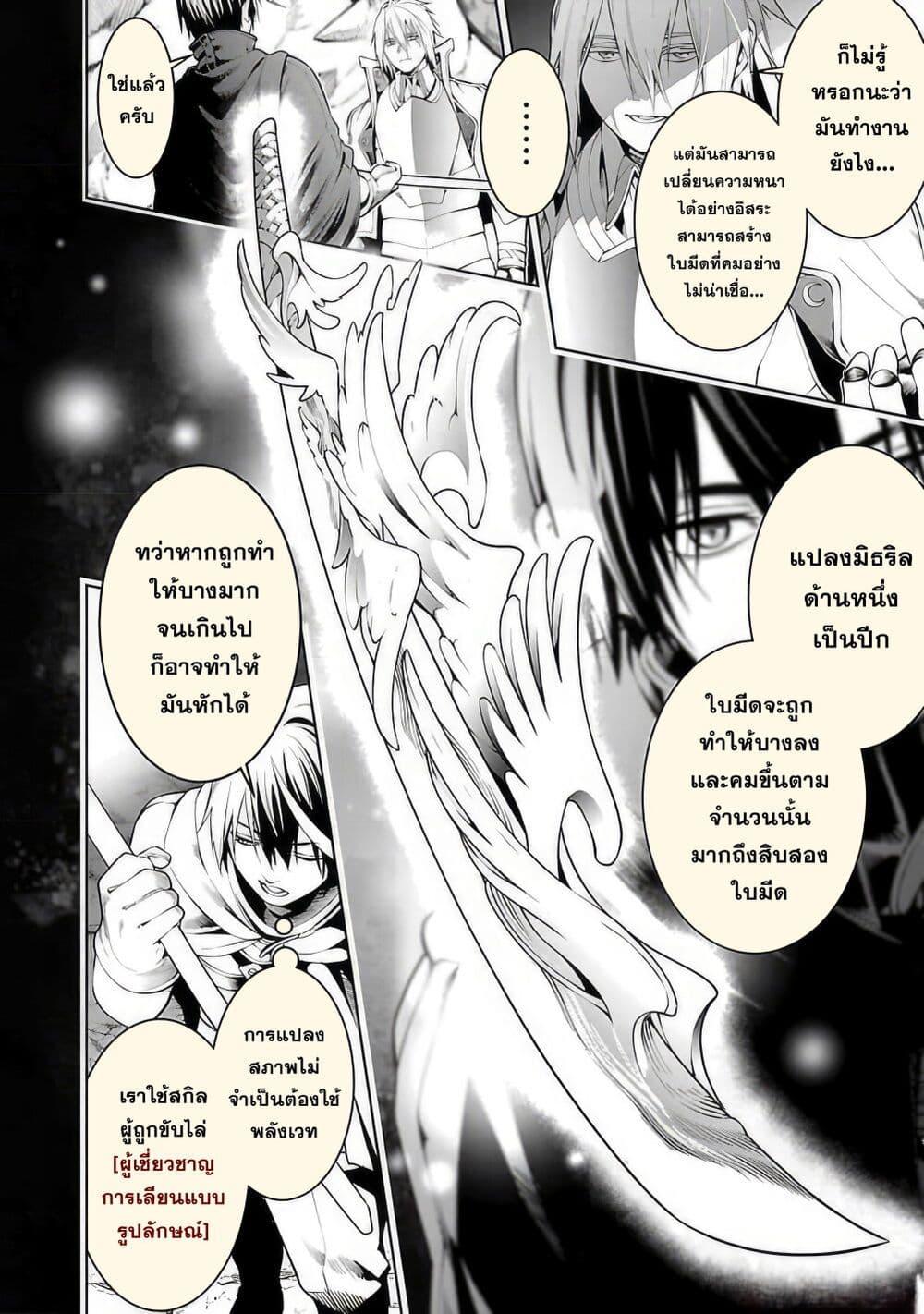 Tsuihousareru Tabi ni Skill wo Te ni Ireta Ore ga, 100 no Isekai de 2-shuume Musou Chap 11.1 - Next Chap 12.1