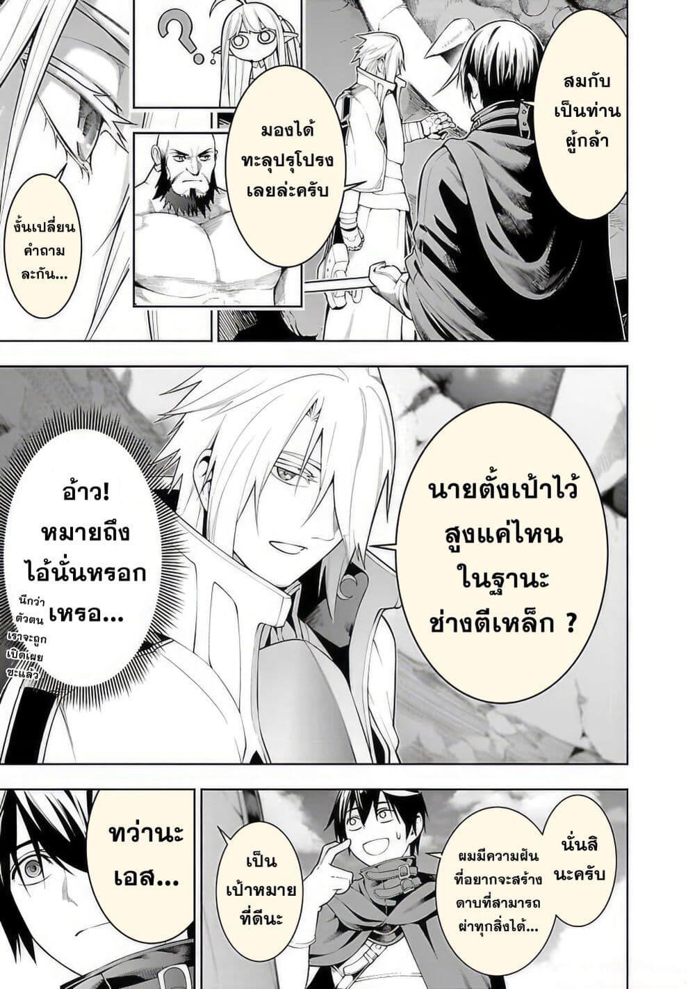 Tsuihousareru Tabi ni Skill wo Te ni Ireta Ore ga, 100 no Isekai de 2-shuume Musou Chap 11.1 - Next Chap 12.1