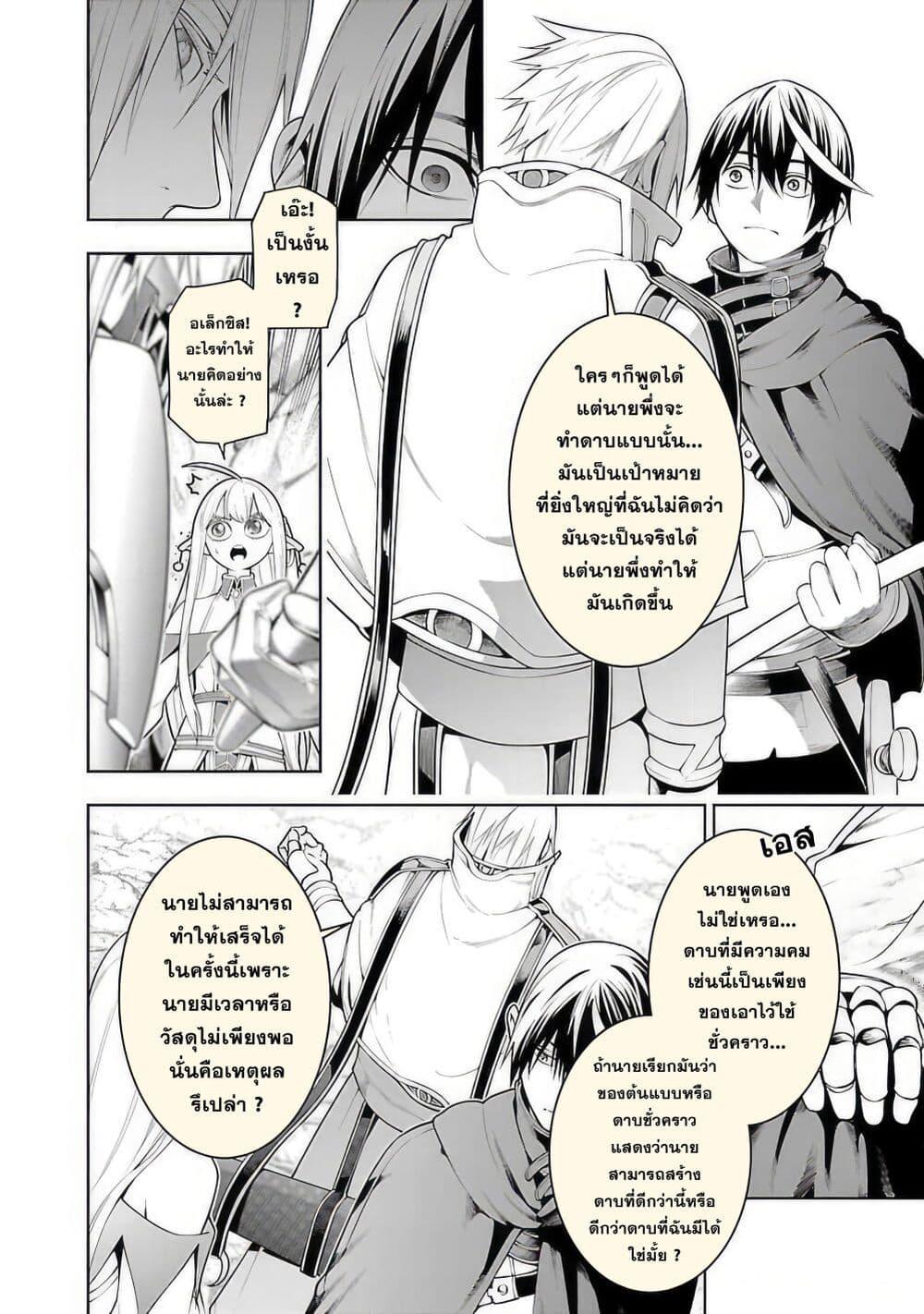 Tsuihousareru Tabi ni Skill wo Te ni Ireta Ore ga, 100 no Isekai de 2-shuume Musou Chap 11.1 - Next Chap 12.1