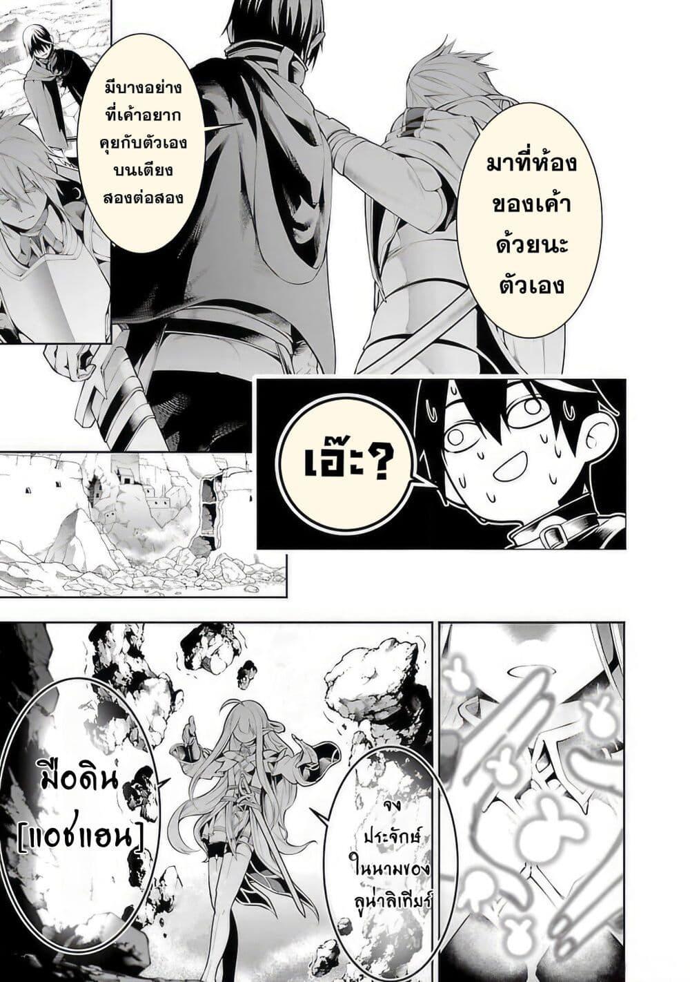 Tsuihousareru Tabi ni Skill wo Te ni Ireta Ore ga, 100 no Isekai de 2-shuume Musou Chap 11.1 - Next Chap 12.1