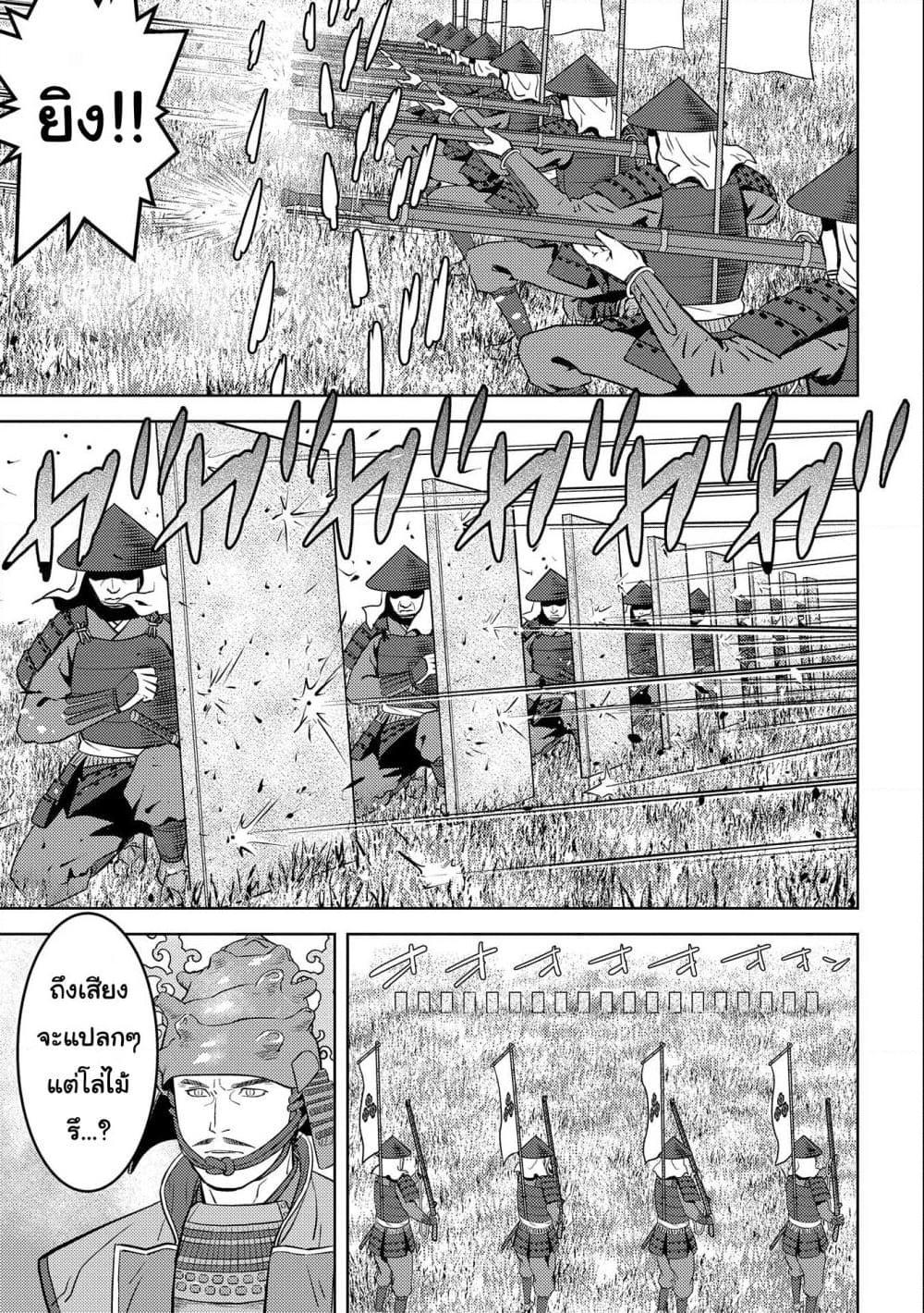 Sengoku Komachi Kuroutan: Noukou Giga Chap 49 - Next Chap 50