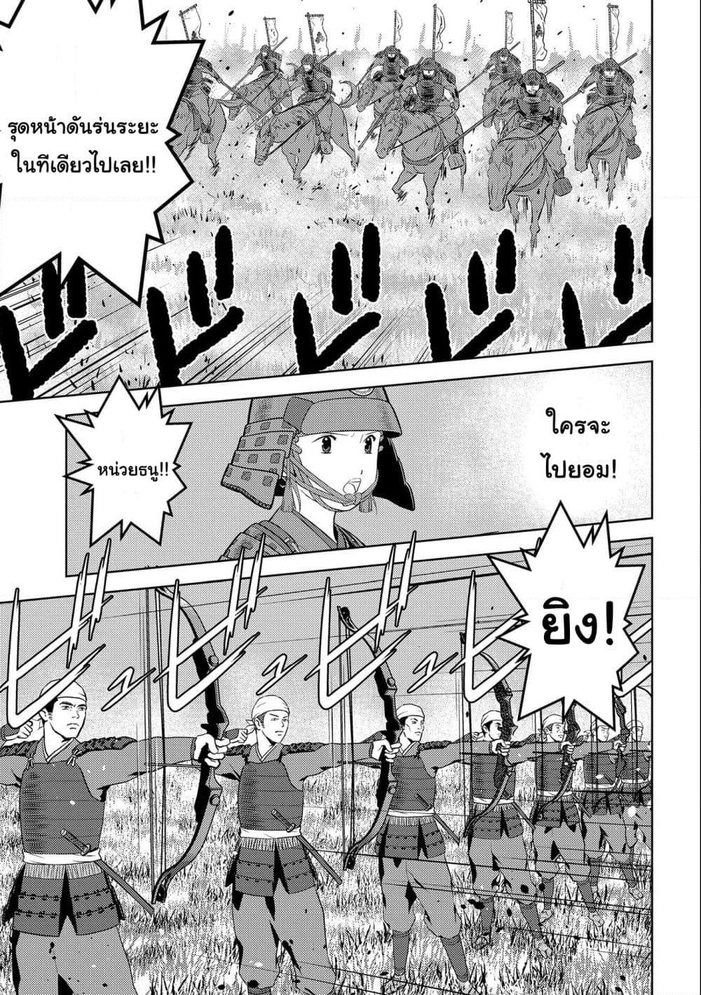 Sengoku Komachi Kuroutan: Noukou Giga Chap 49 - Next Chap 50