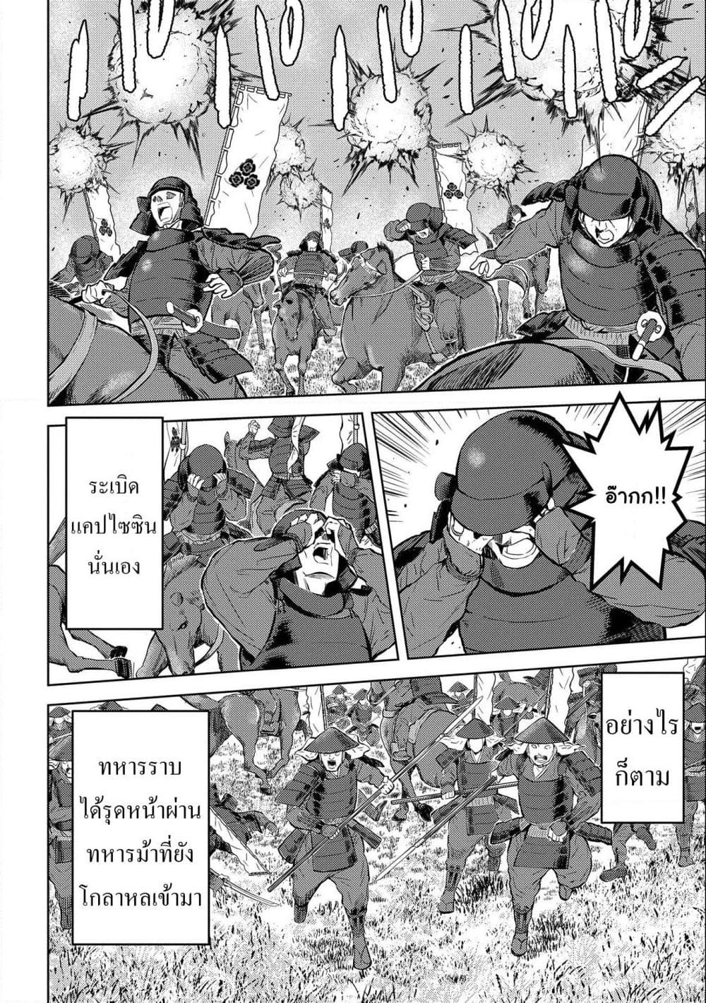 Sengoku Komachi Kuroutan: Noukou Giga Chap 49 - Next Chap 50