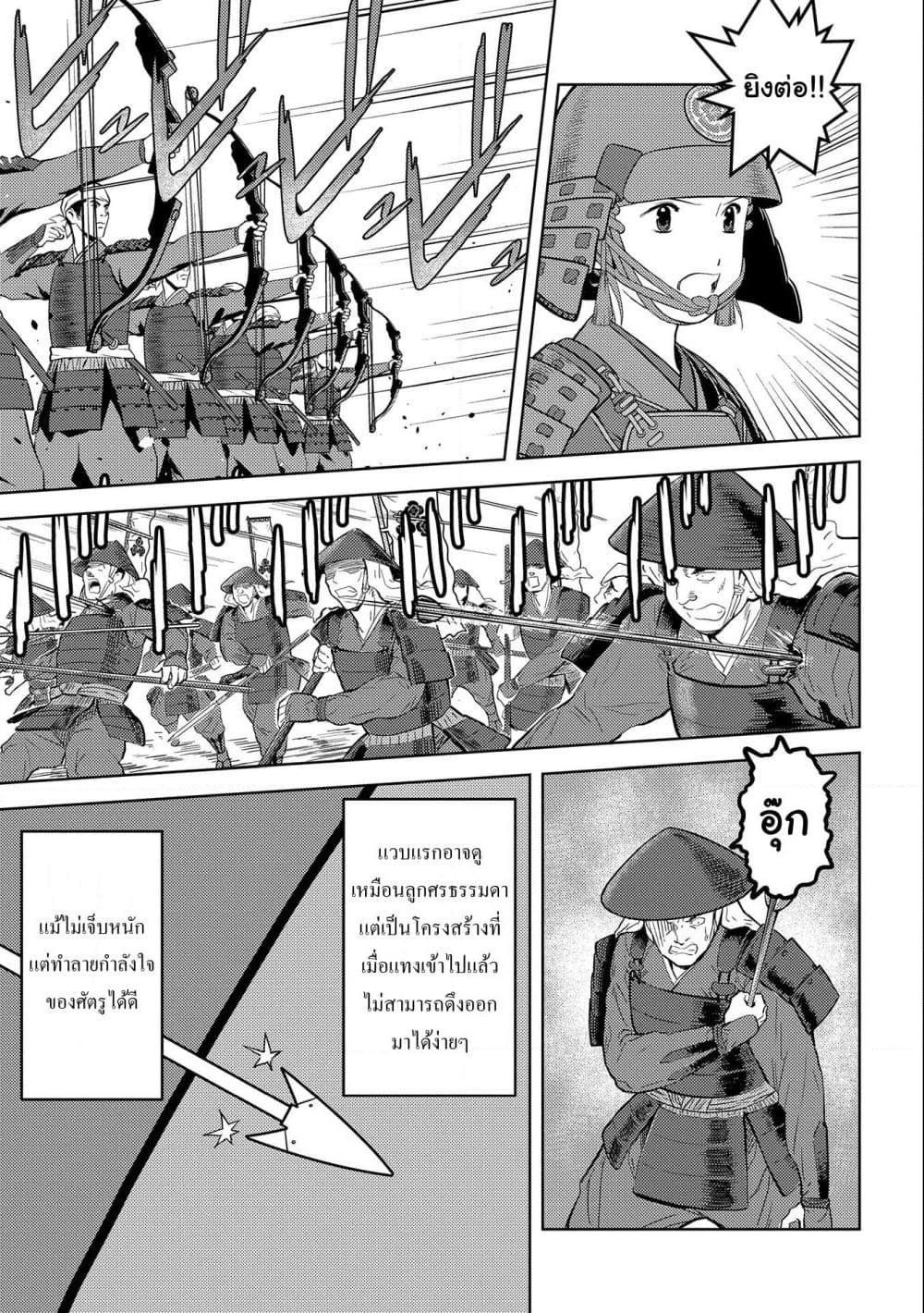 Sengoku Komachi Kuroutan: Noukou Giga Chap 49 - Next Chap 50