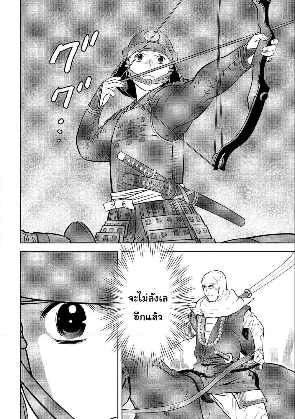 Sengoku Komachi Kuroutan: Noukou Giga Chap 49 - Next Chap 50