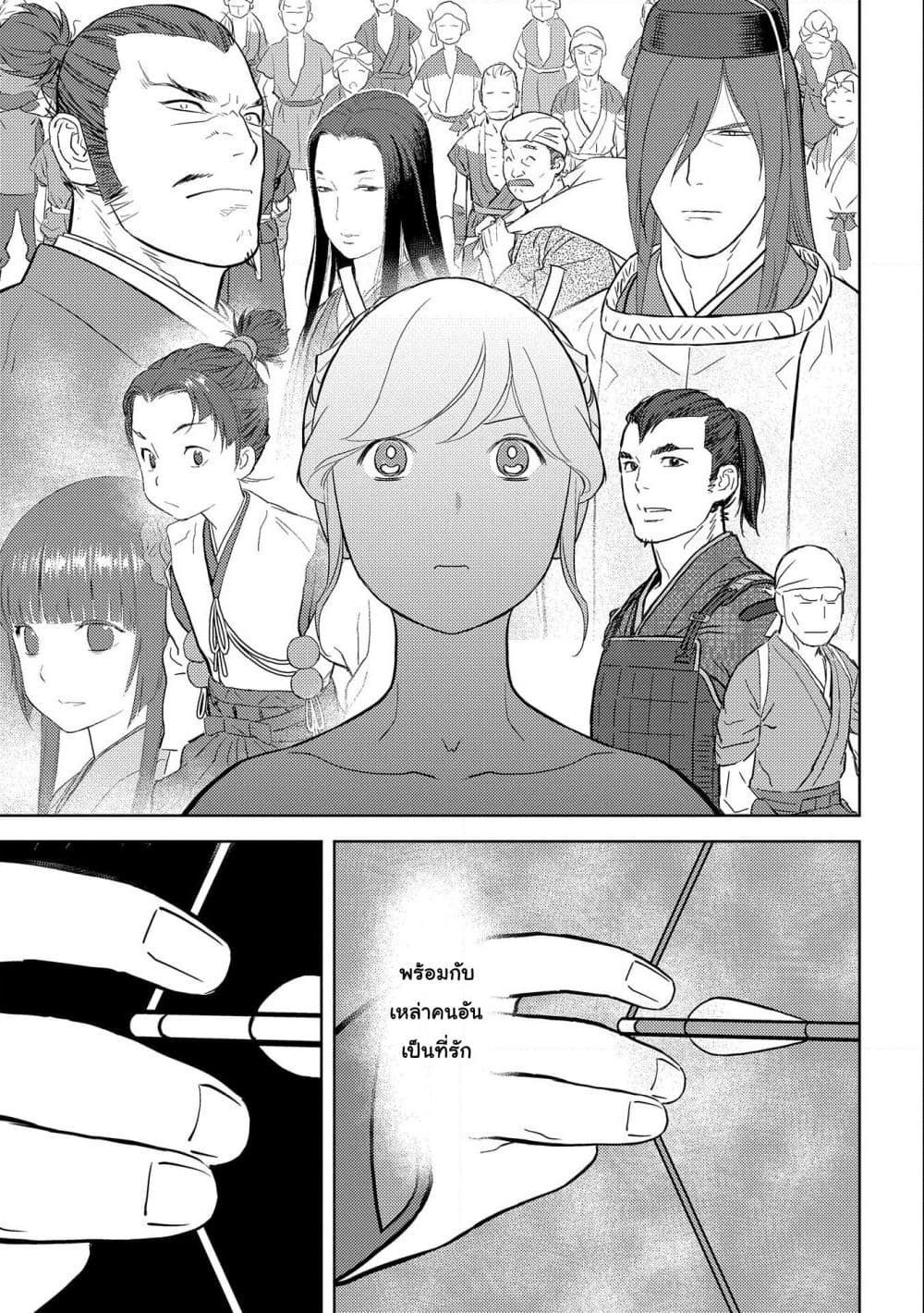 Sengoku Komachi Kuroutan: Noukou Giga Chap 49 - Next Chap 50