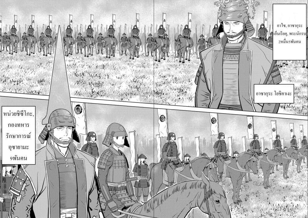 Sengoku Komachi Kuroutan: Noukou Giga Chap 49 - Next Chap 50