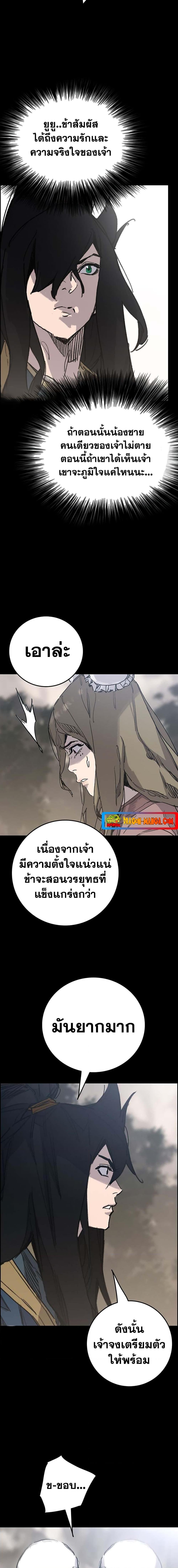 The Undefeatable Swordsman Chap 169 - Next Chap 170