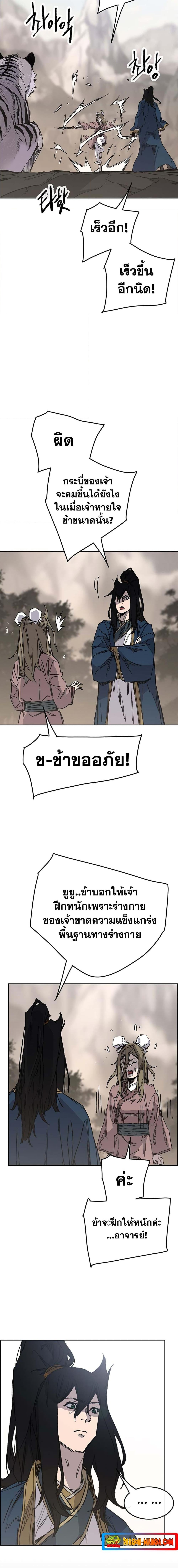 The Undefeatable Swordsman Chap 169 - Next Chap 170