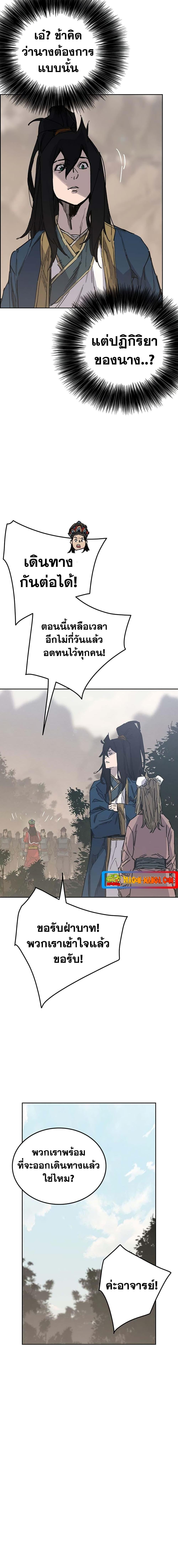 The Undefeatable Swordsman Chap 169 - Next Chap 170