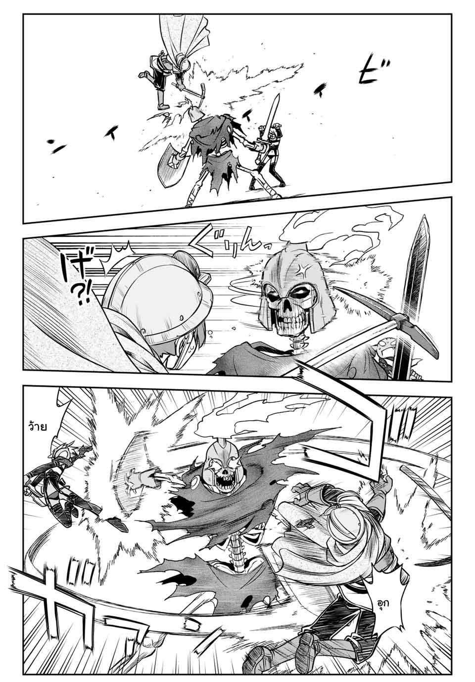 Dame Skill “Jidou Kinou” Ga Kakusei Shimashita Chap 6 - Next Chap 7