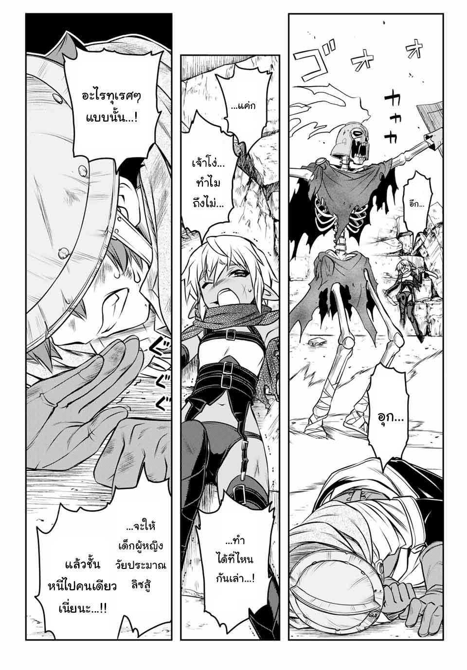 Dame Skill “Jidou Kinou” Ga Kakusei Shimashita Chap 6 - Next Chap 7