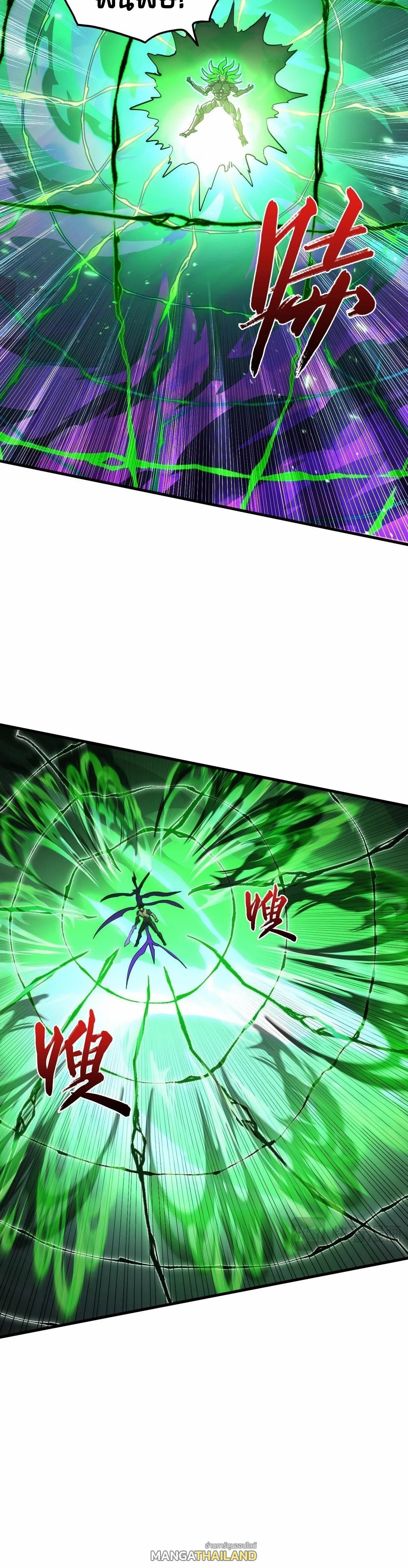Rise From The Rubble Chap 196 - Next Chap 197