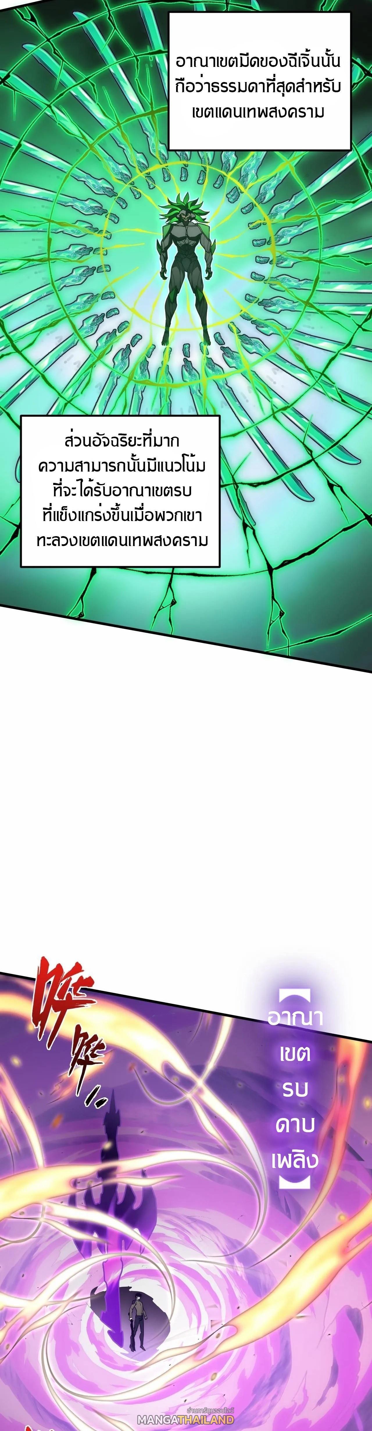Rise From The Rubble Chap 196 - Next Chap 197