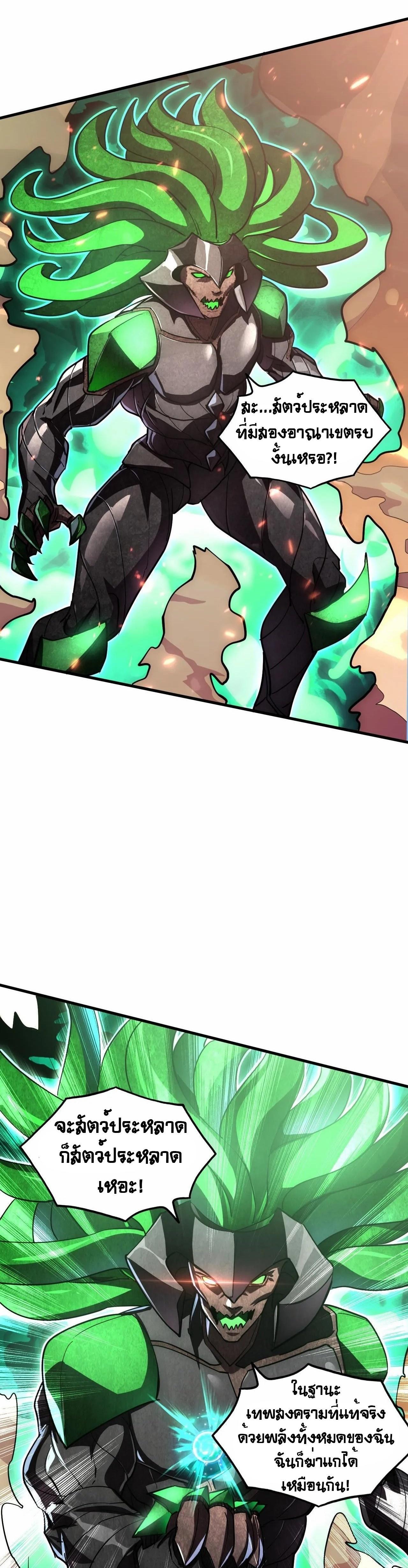 Rise From The Rubble Chap 196 - Next Chap 197