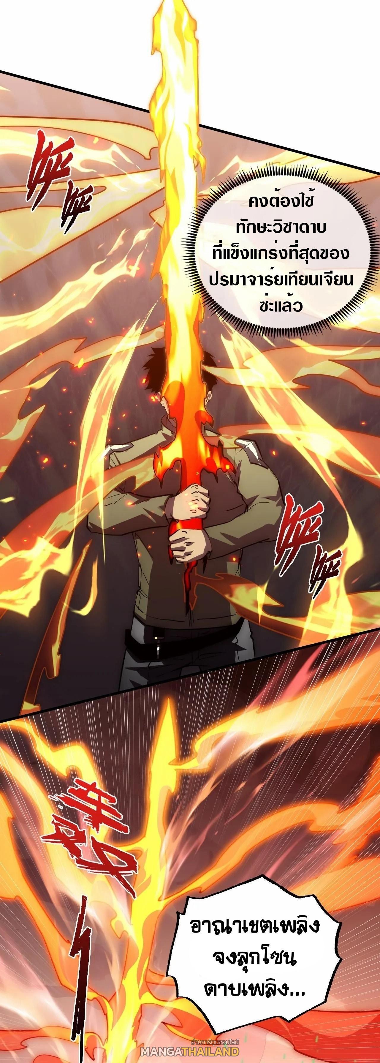 Rise From The Rubble Chap 196 - Next Chap 197