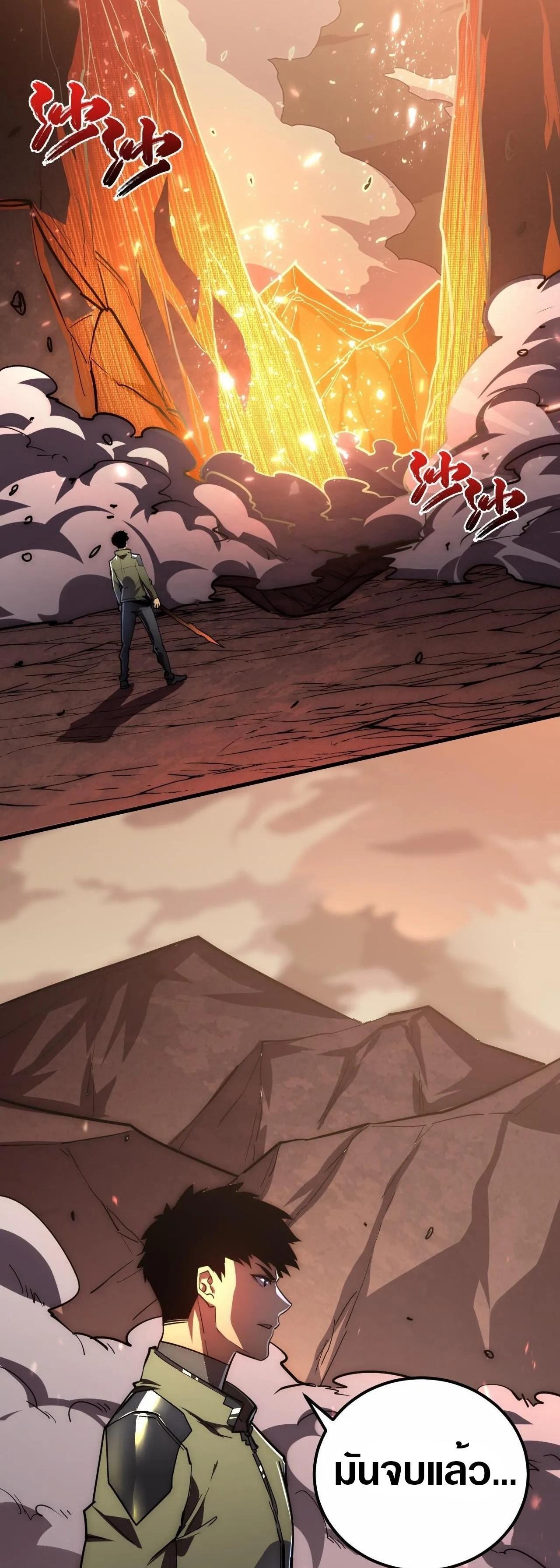 Rise From The Rubble Chap 196 - Next Chap 197