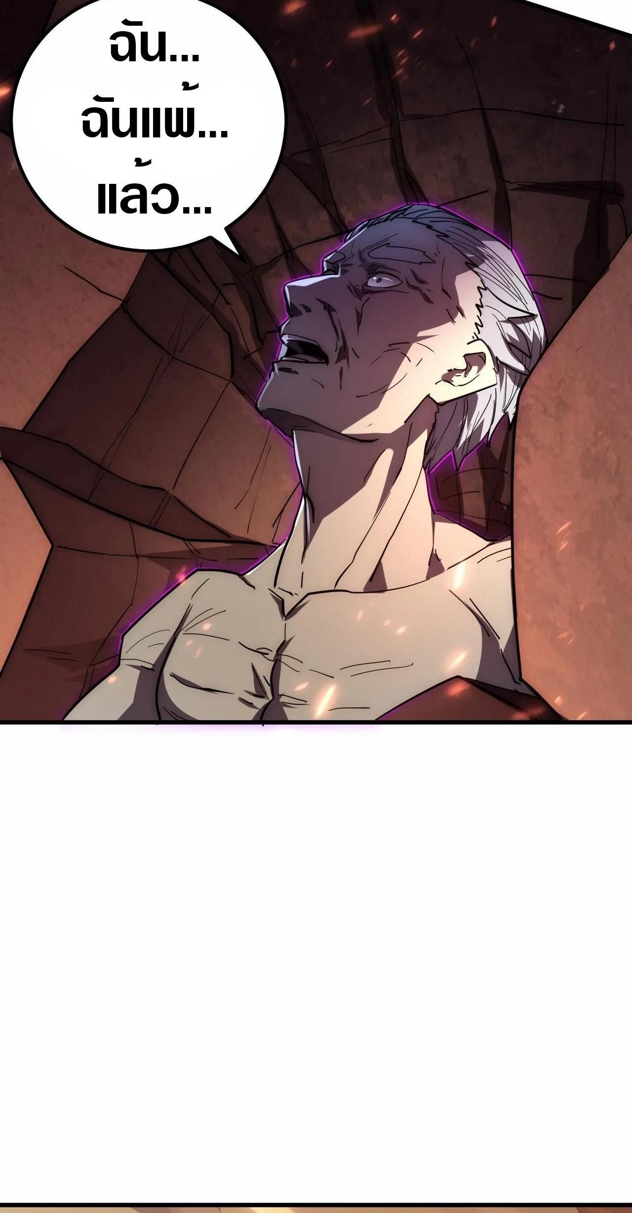 Rise From The Rubble Chap 196 - Next Chap 197