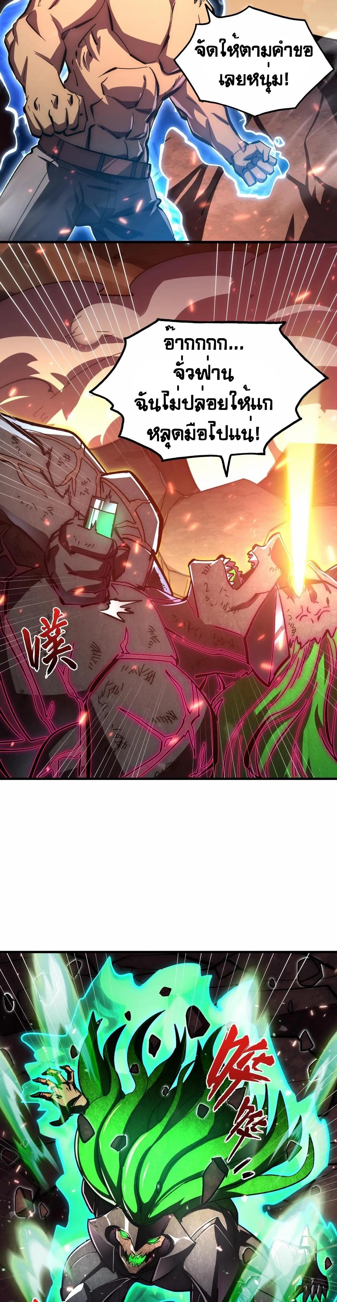 Rise From The Rubble Chap 196 - Next Chap 197