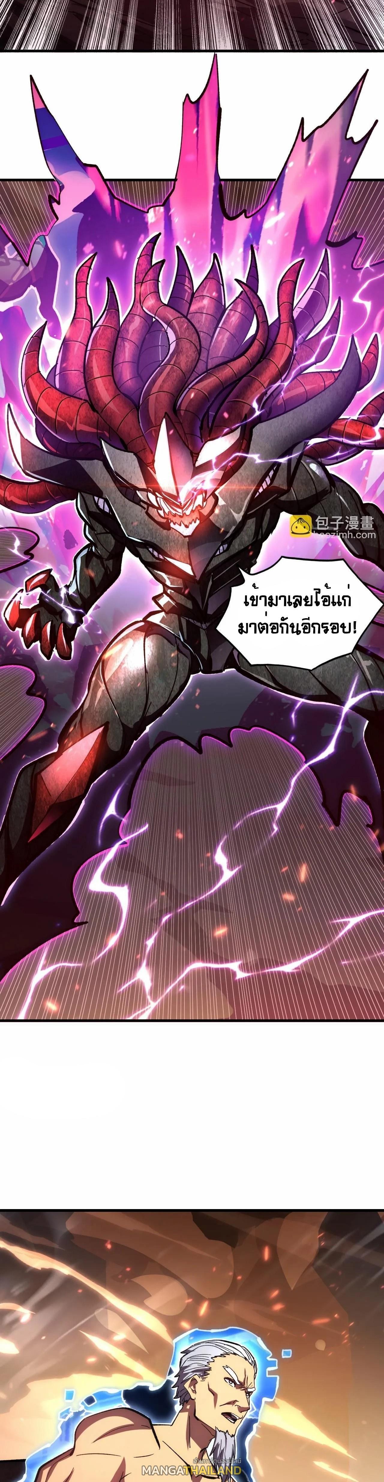 Rise From The Rubble Chap 196 - Next Chap 197